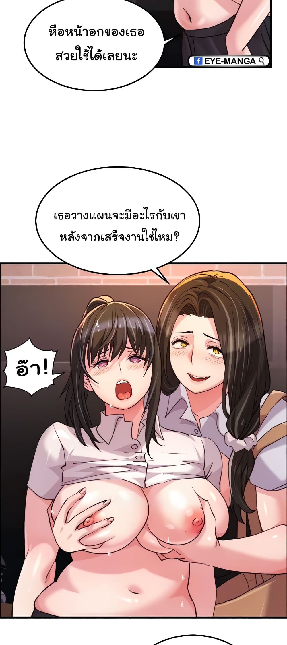 Chicken Club page 15