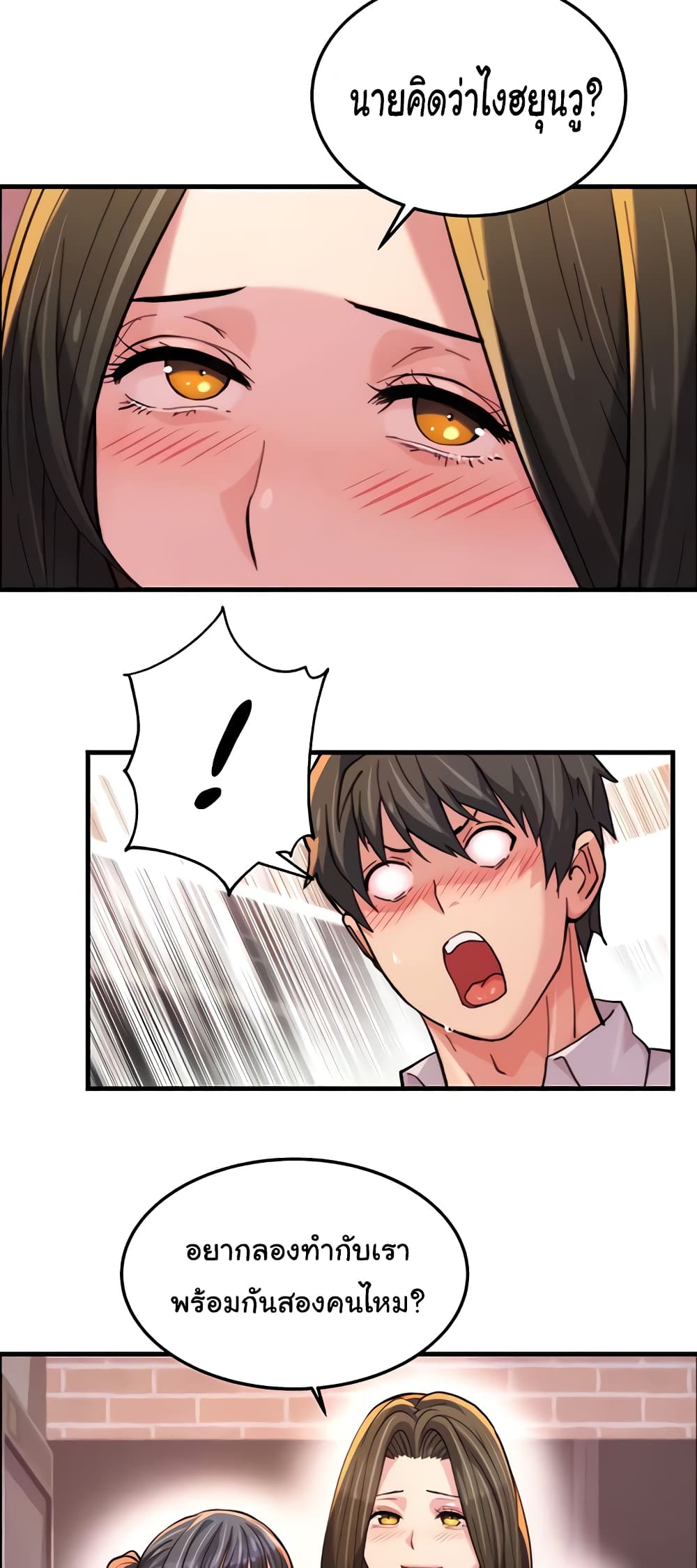 Chicken Club page 16