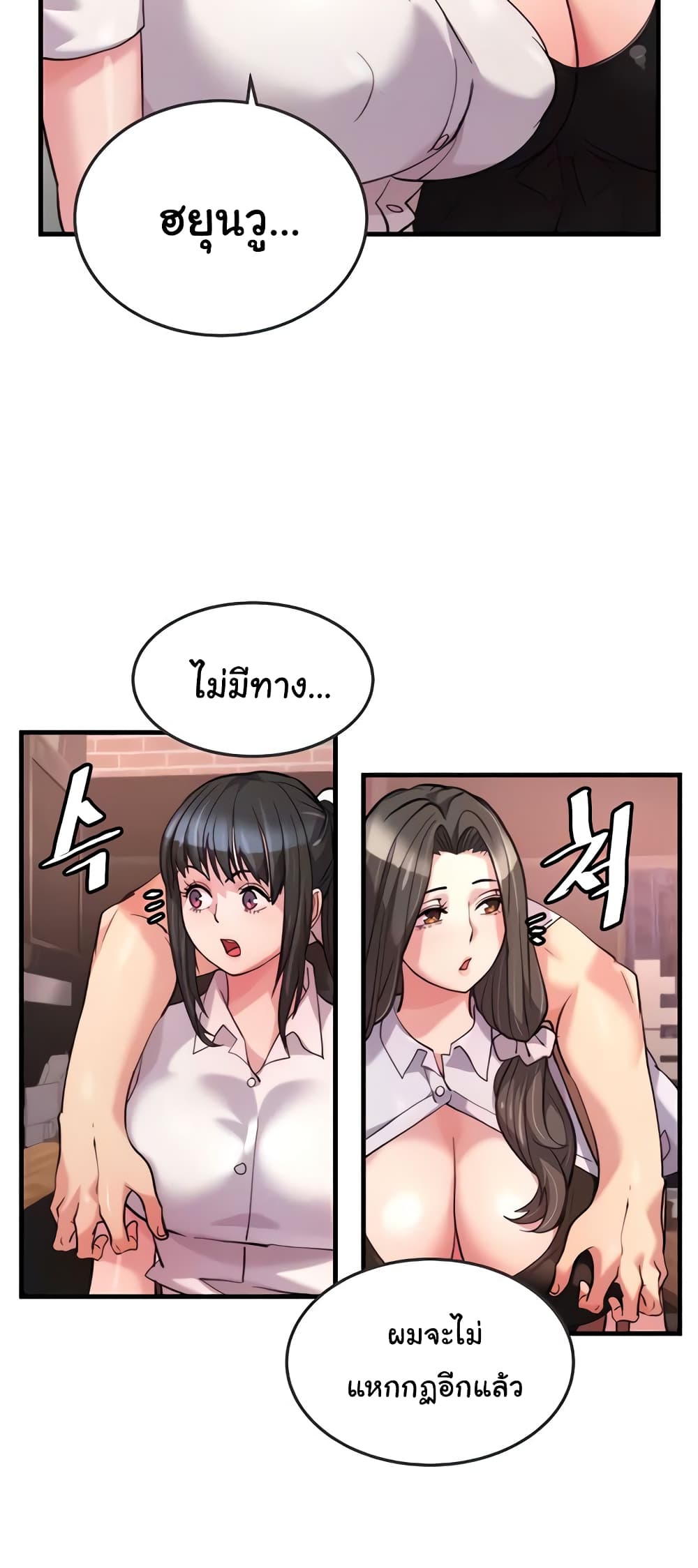 Chicken Club page 20