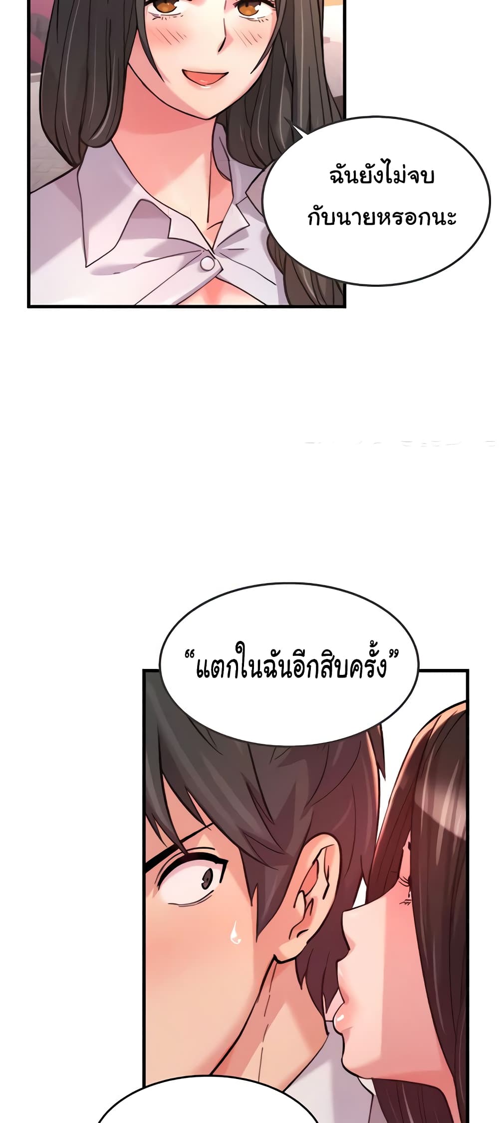 Chicken Club page 23