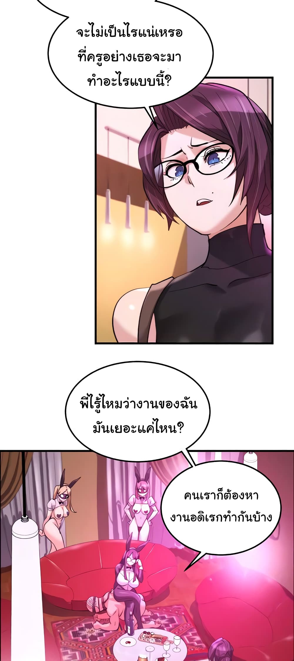 Chicken Club page 32