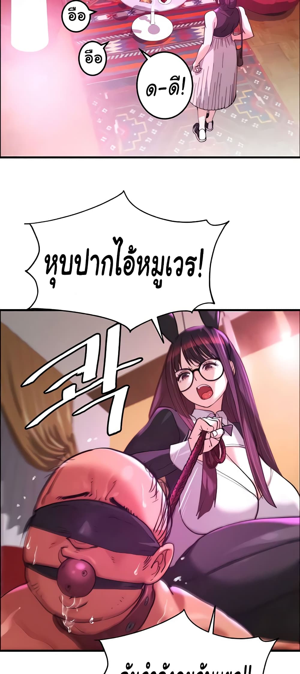 Chicken Club page 33