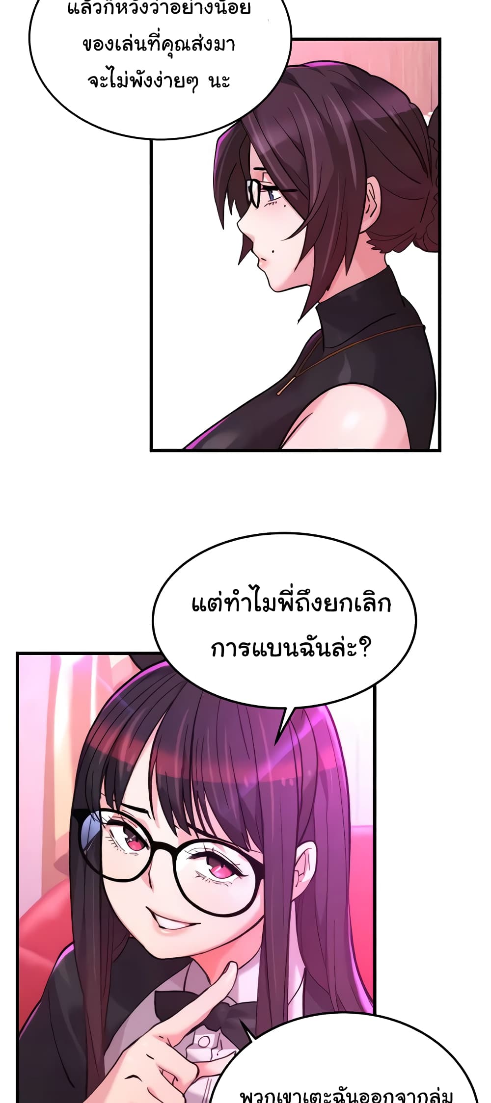 Chicken Club page 36