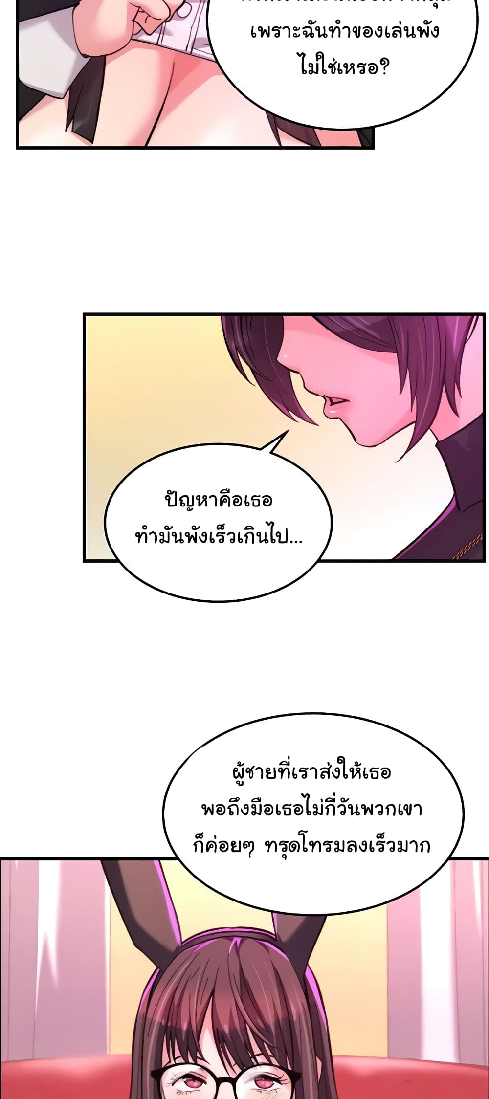 Chicken Club page 37