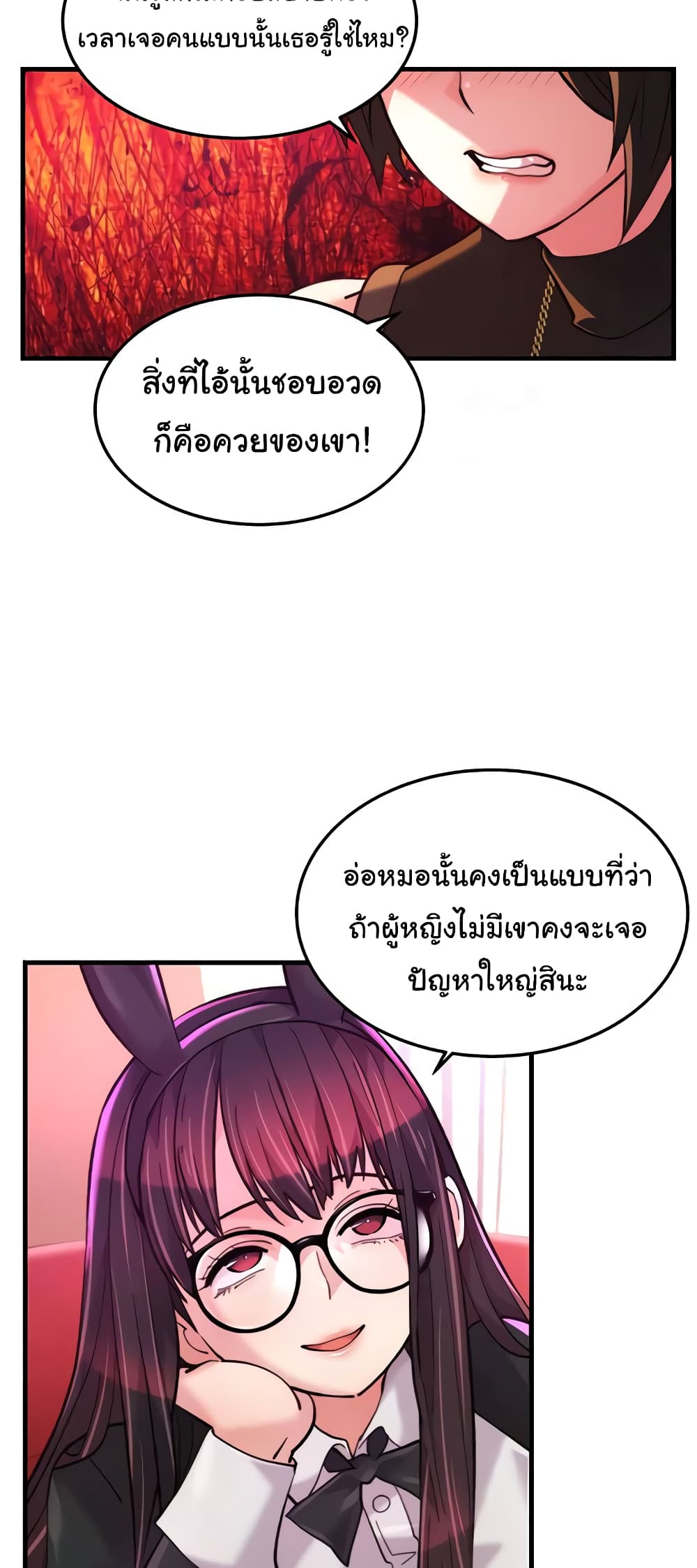 Chicken Club page 42