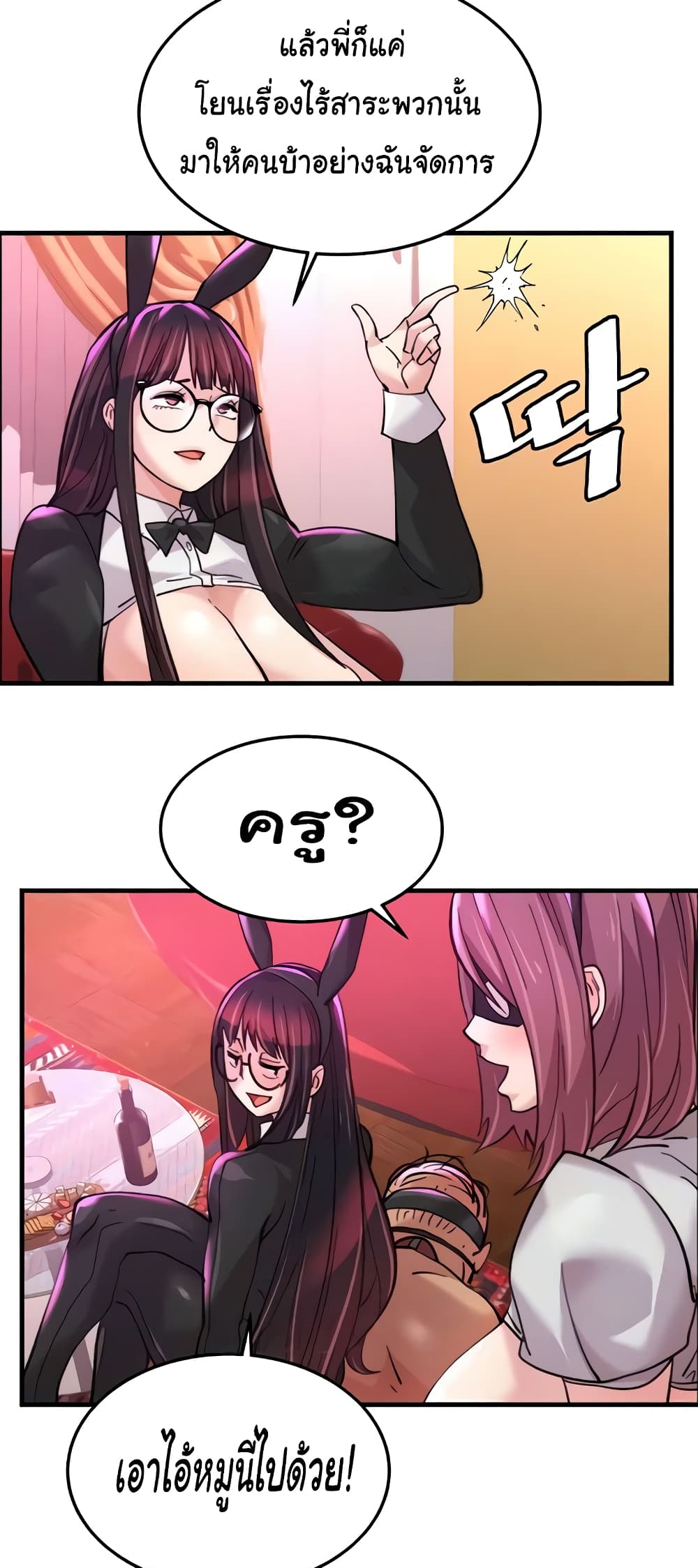 Chicken Club page 46