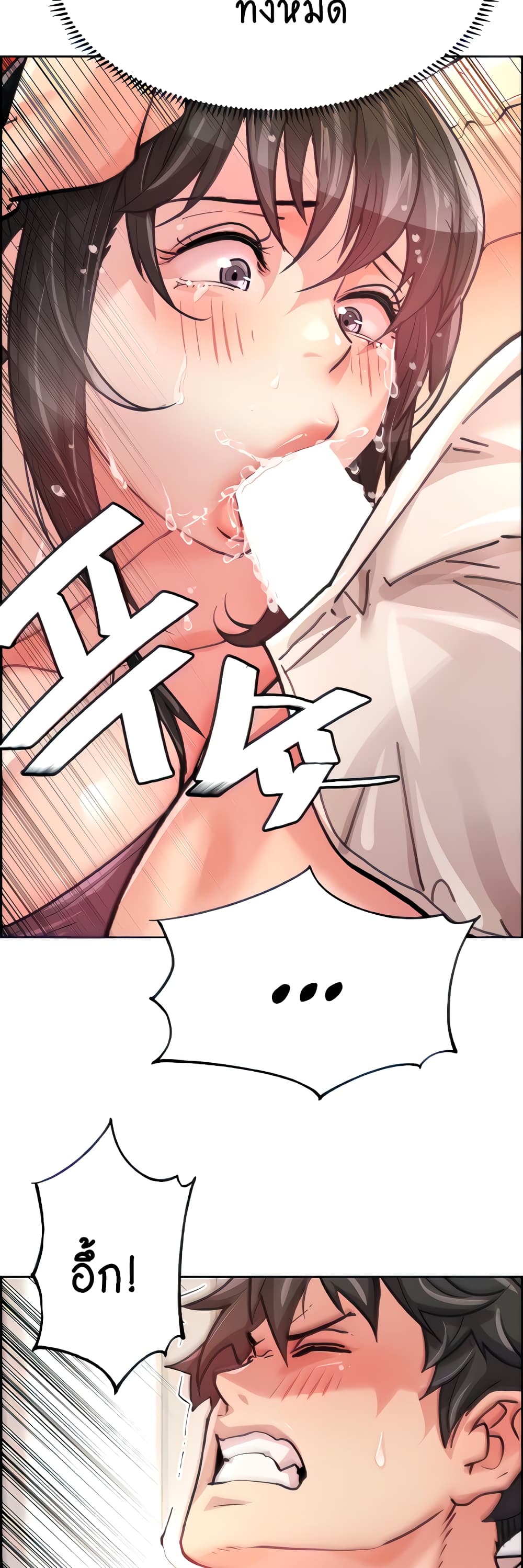 Chicken Club page 4
