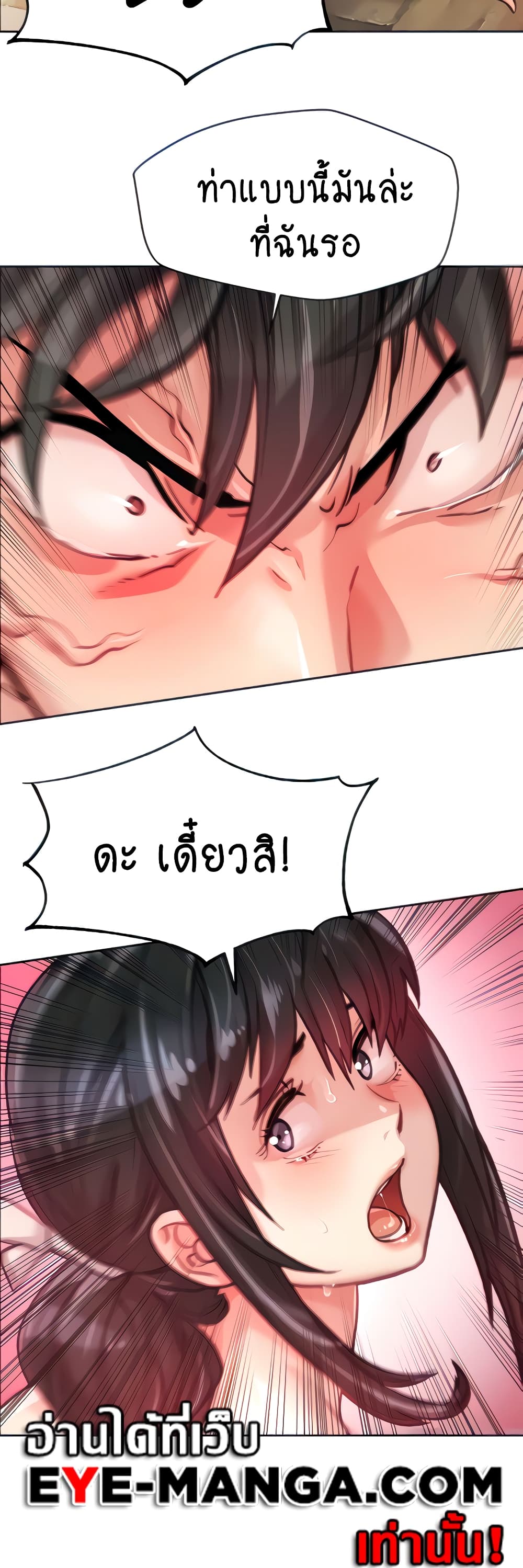 Chicken Club page 11