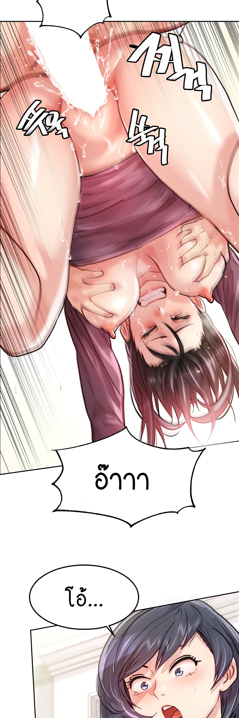 Chicken Club page 13