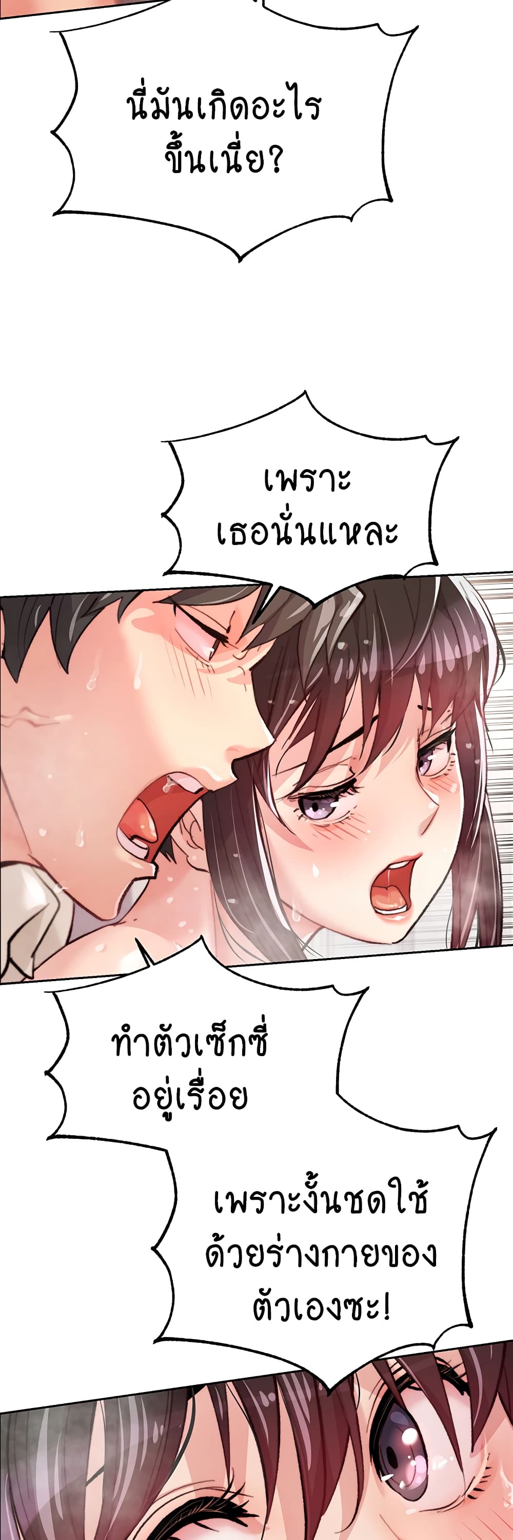 Chicken Club page 15