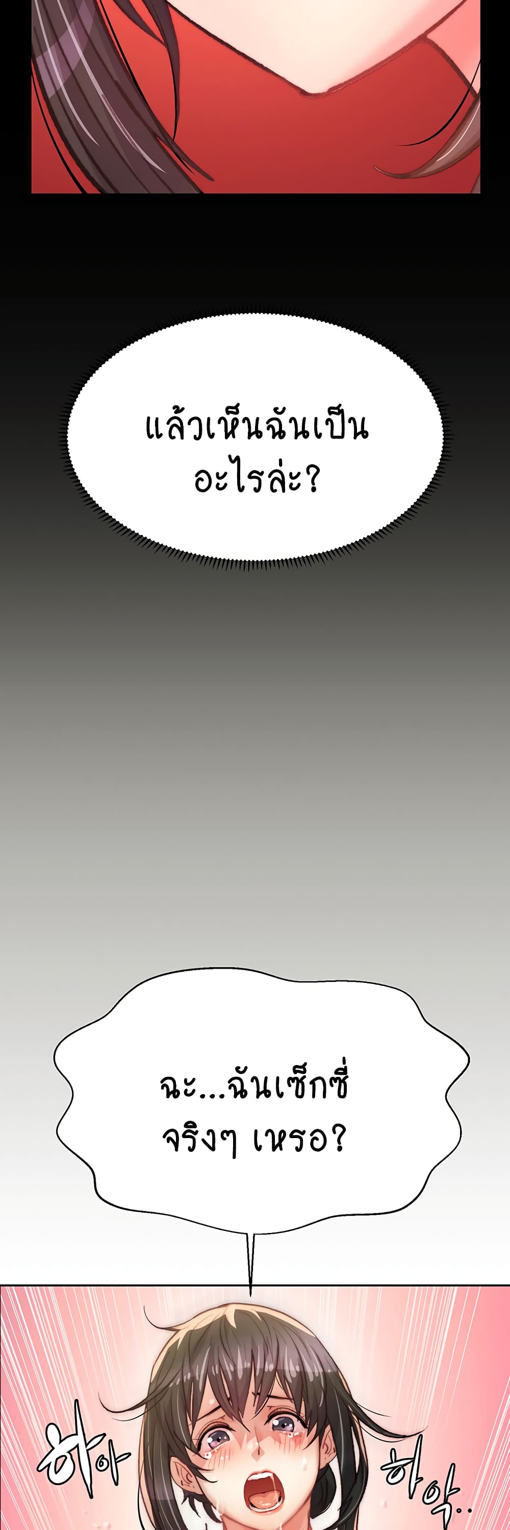 Chicken Club page 19