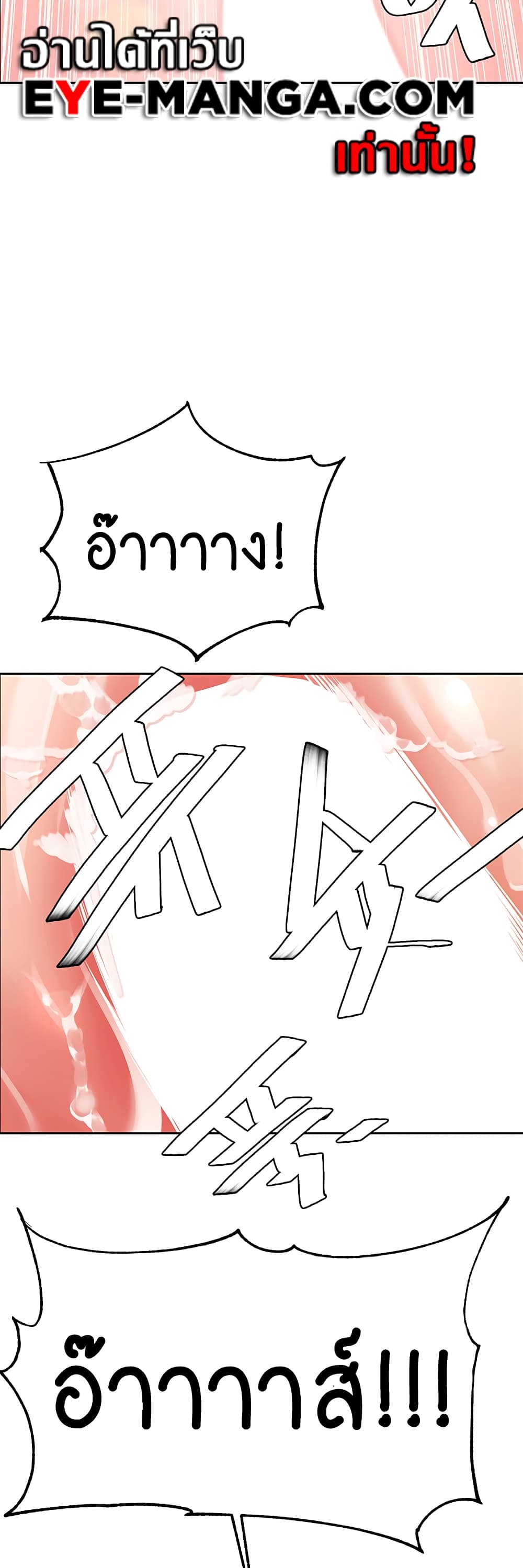 Chicken Club page 25