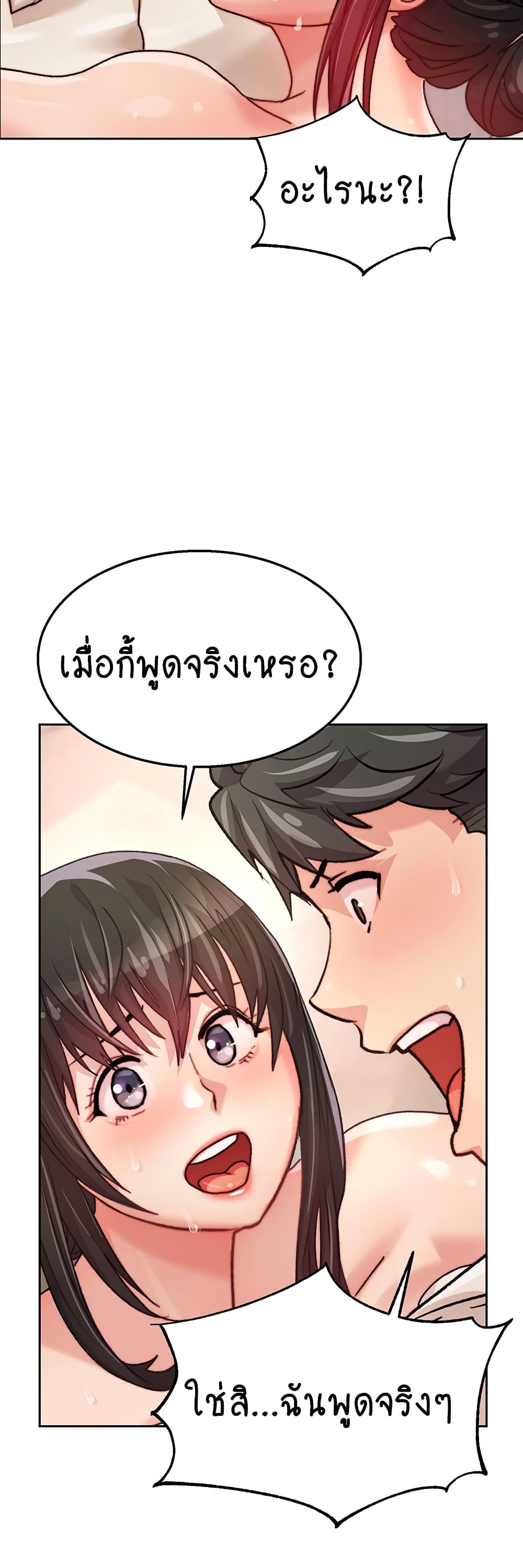 Chicken Club page 33
