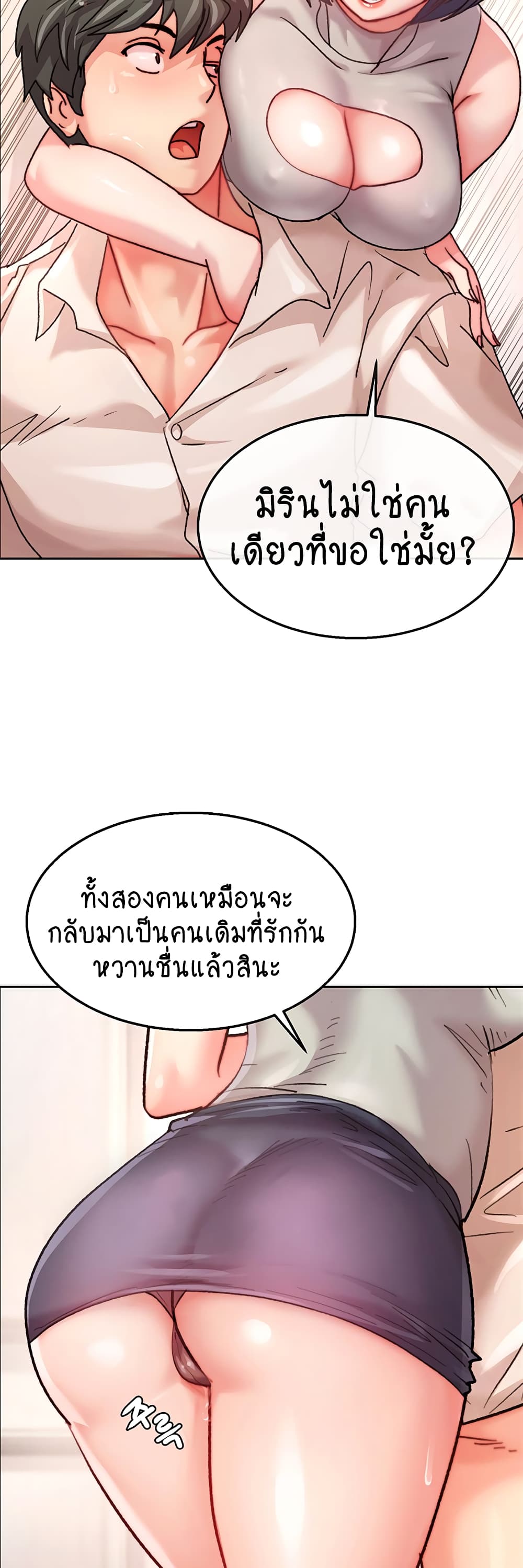 Chicken Club page 35