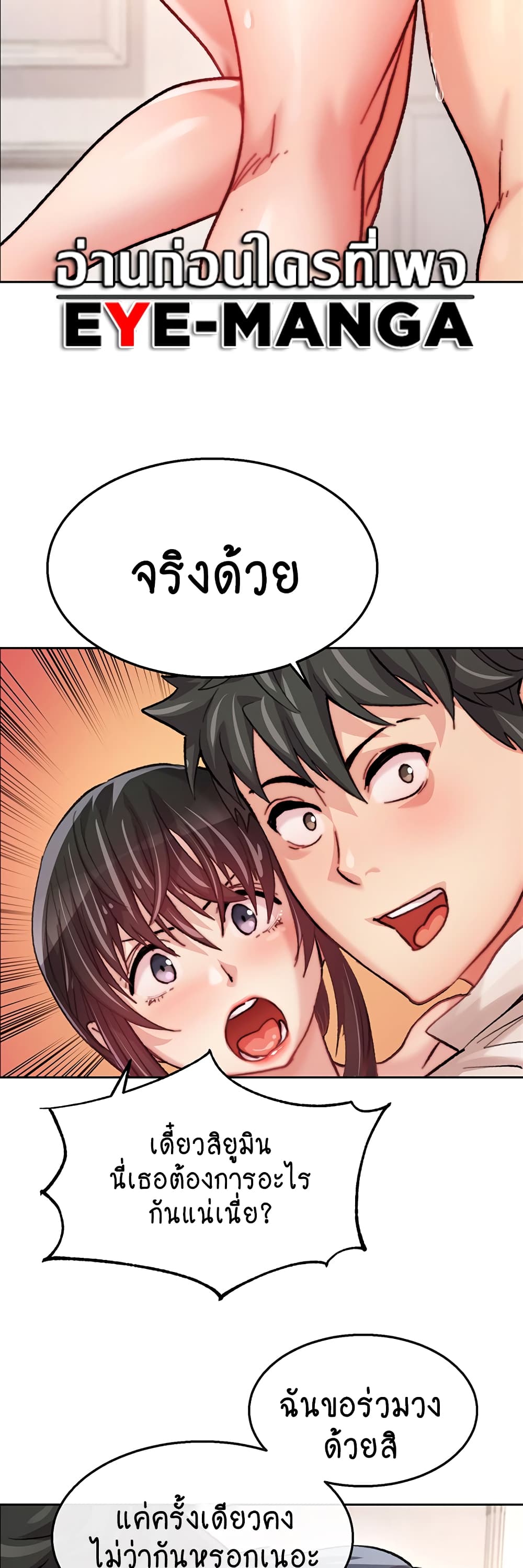 Chicken Club page 36