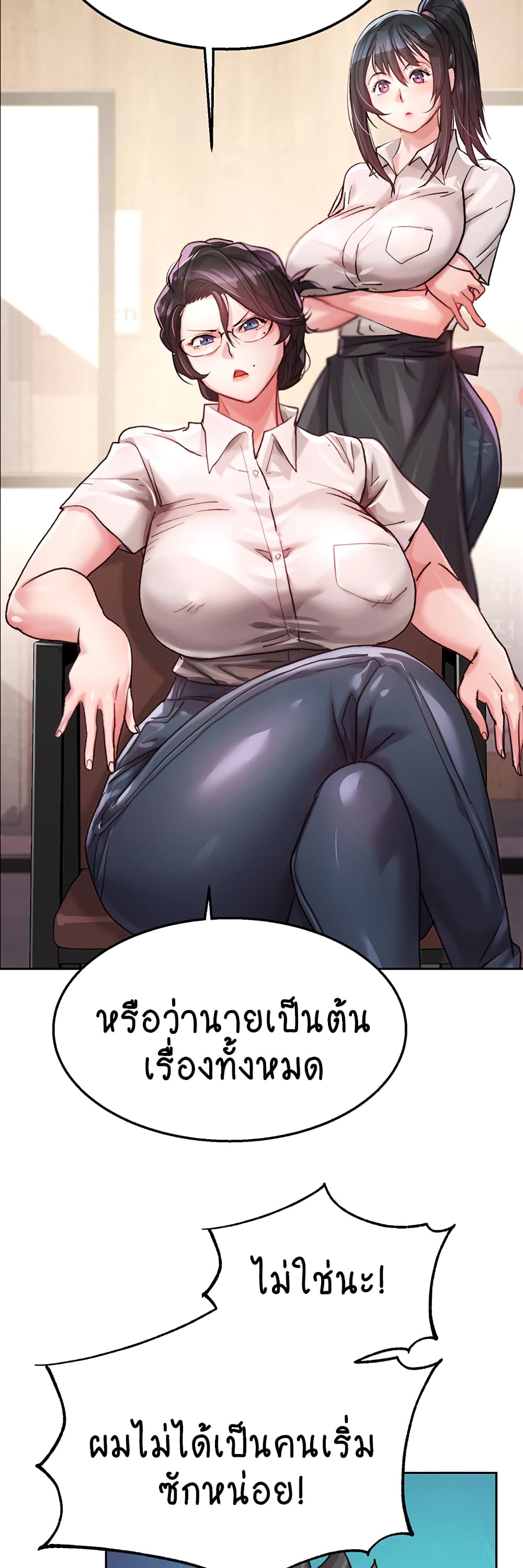 Chicken Club page 45