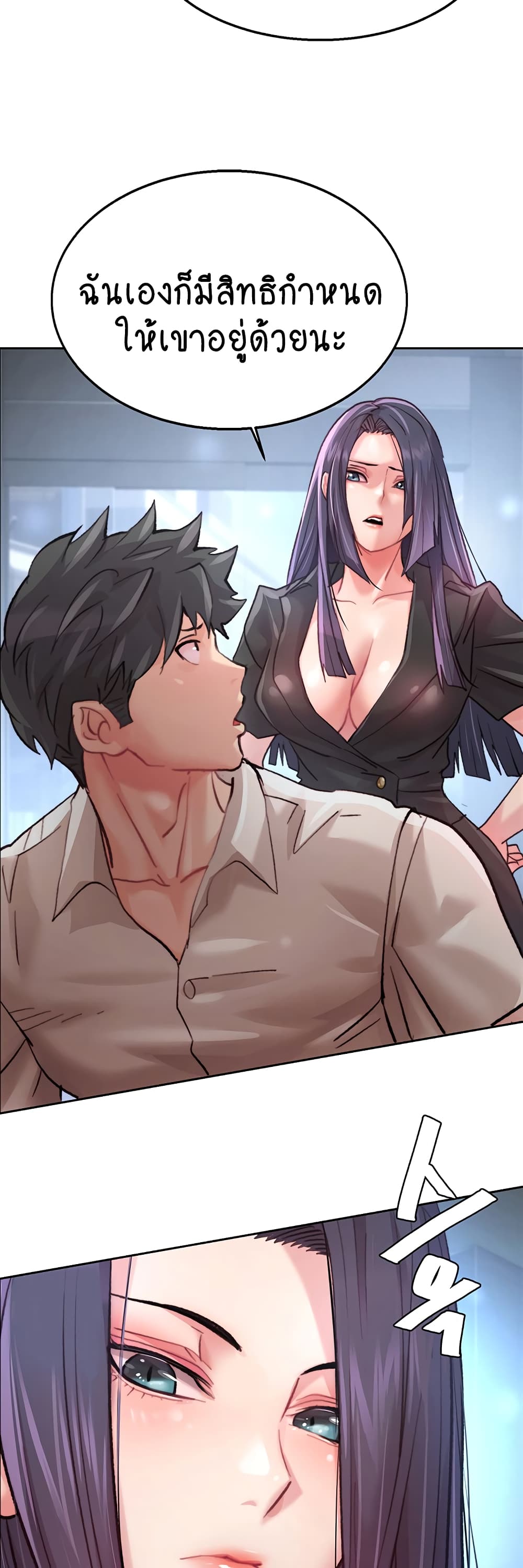 Chicken Club page 57