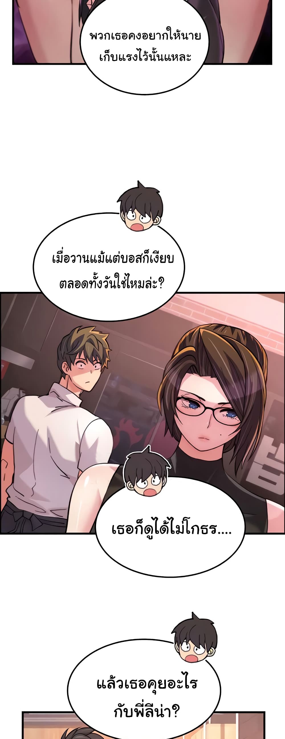 Chicken Club page 3
