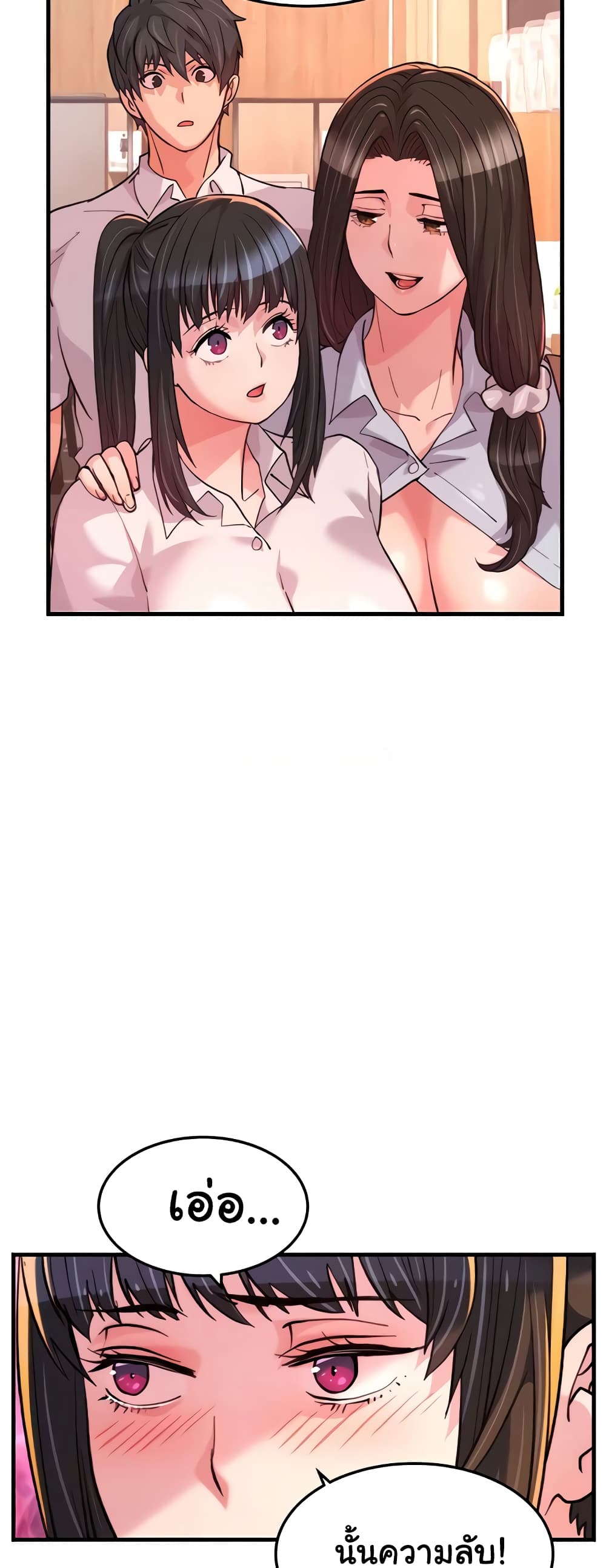 Chicken Club page 4