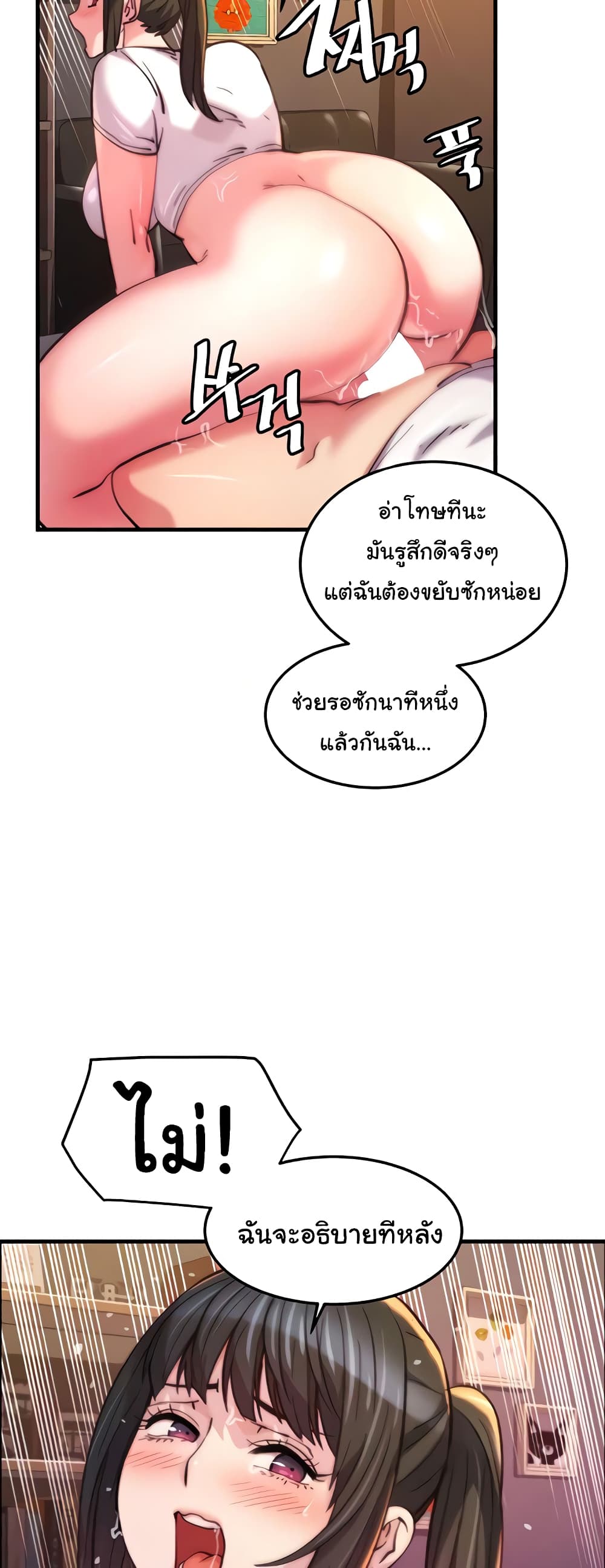Chicken Club page 15