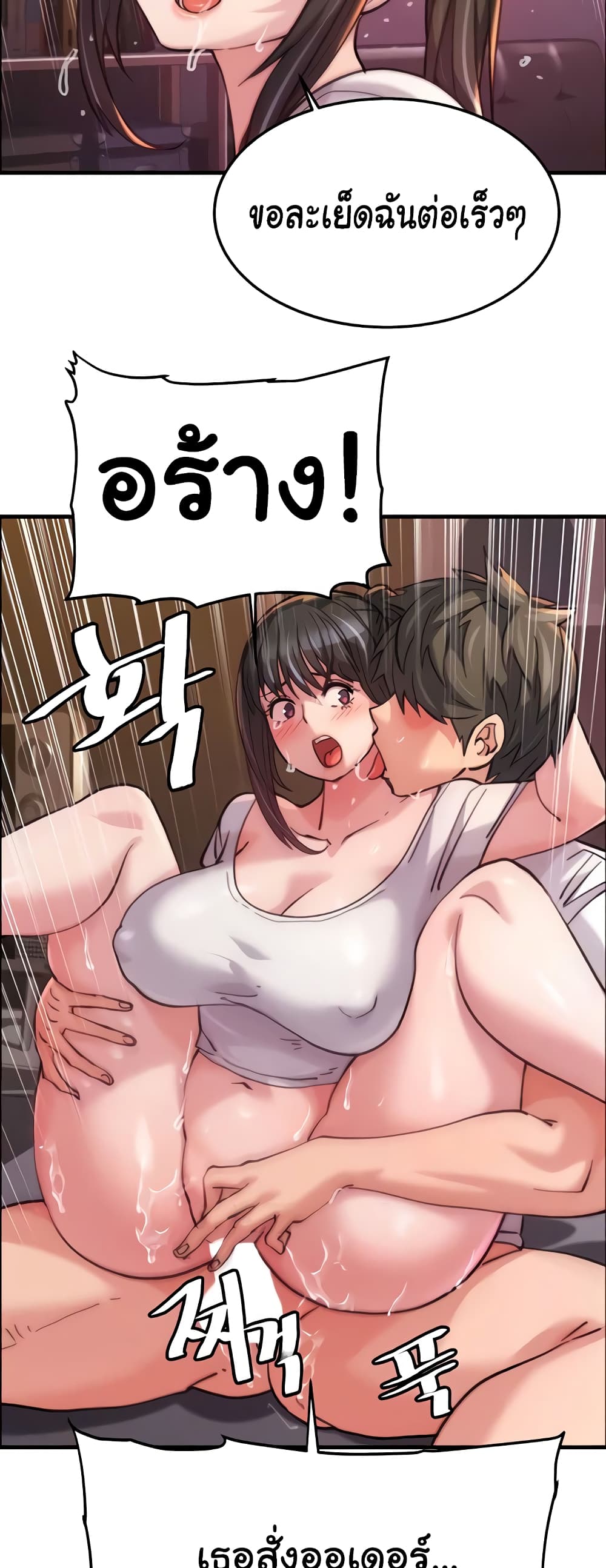 Chicken Club page 16