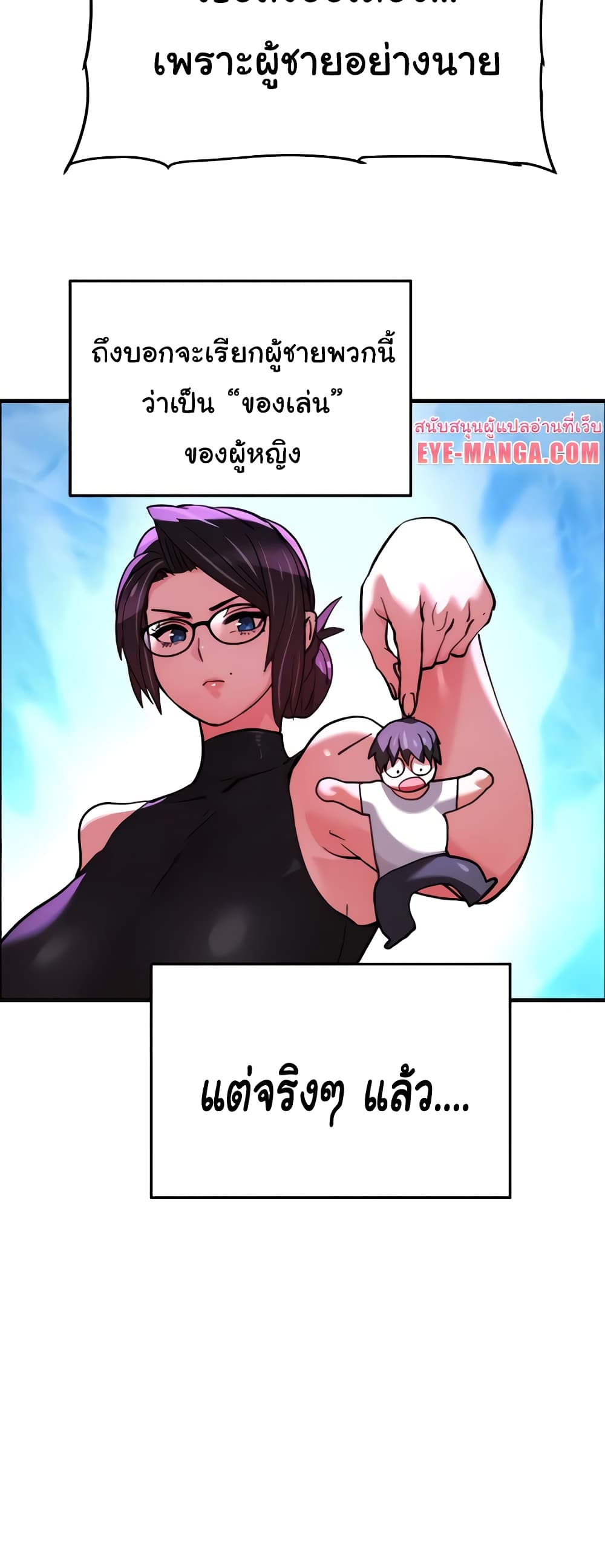 Chicken Club page 17