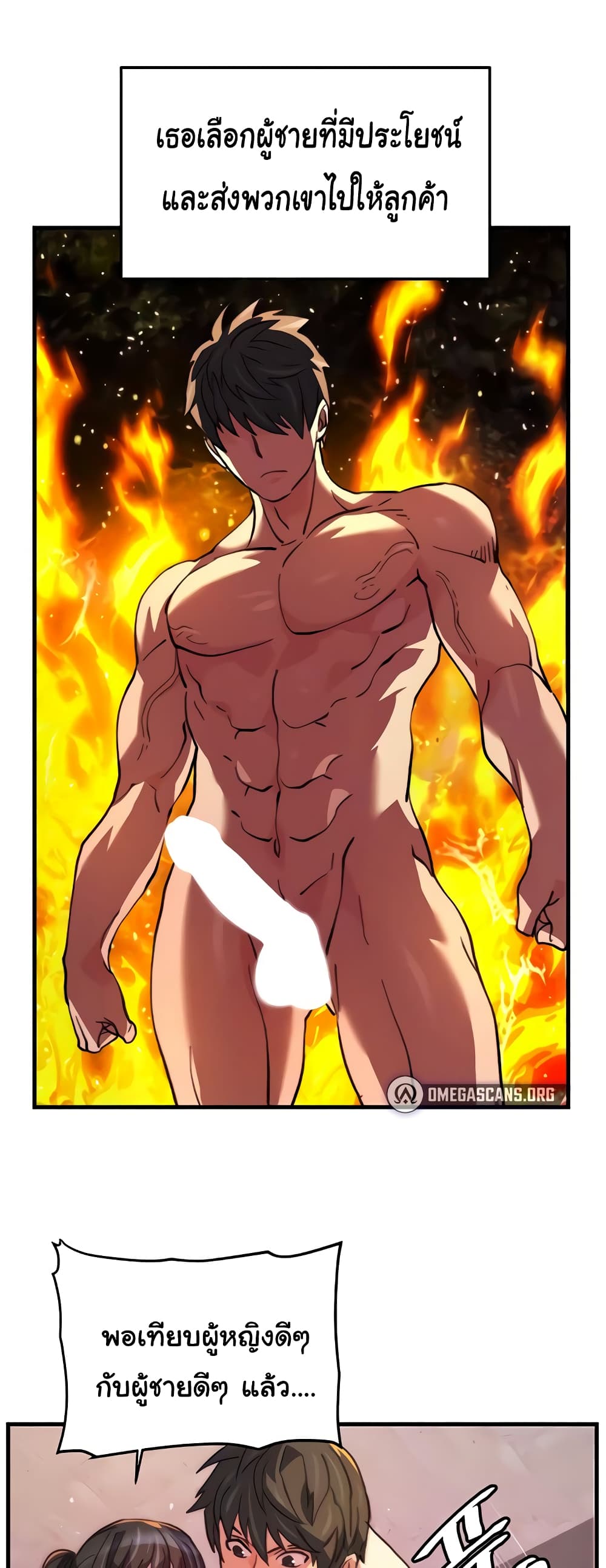 Chicken Club page 18