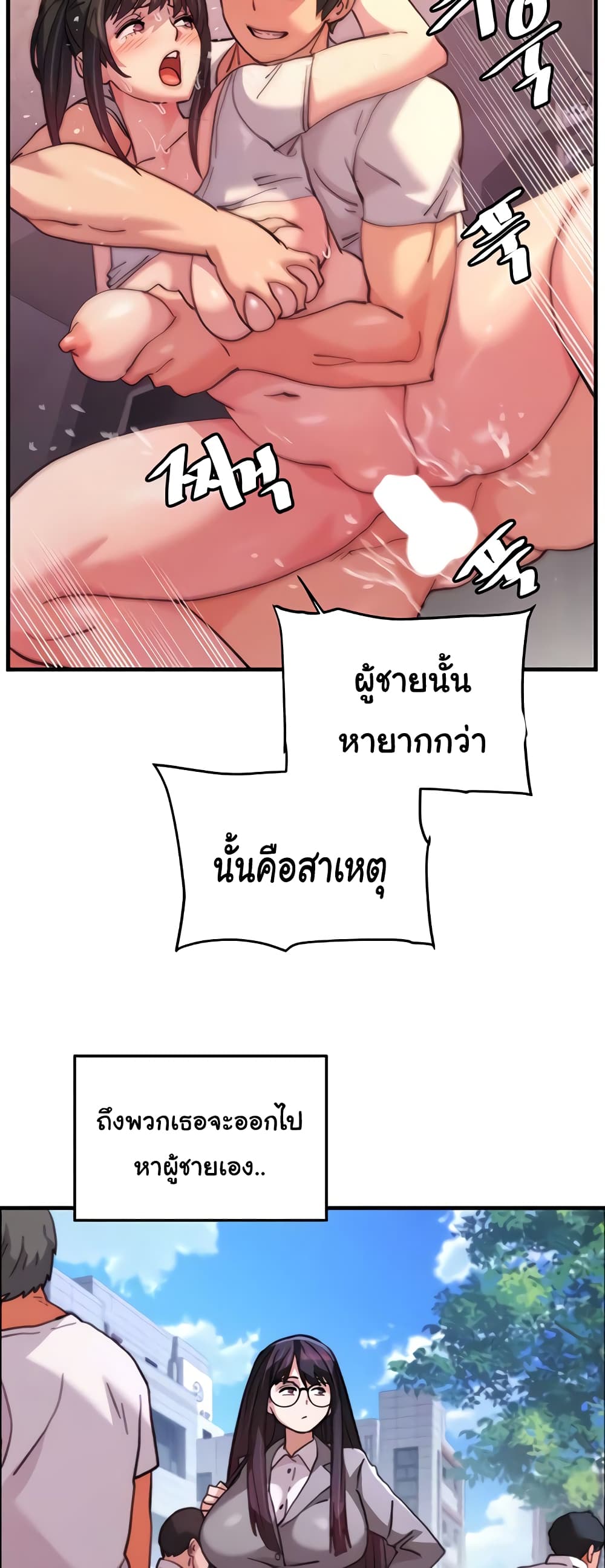 Chicken Club page 19
