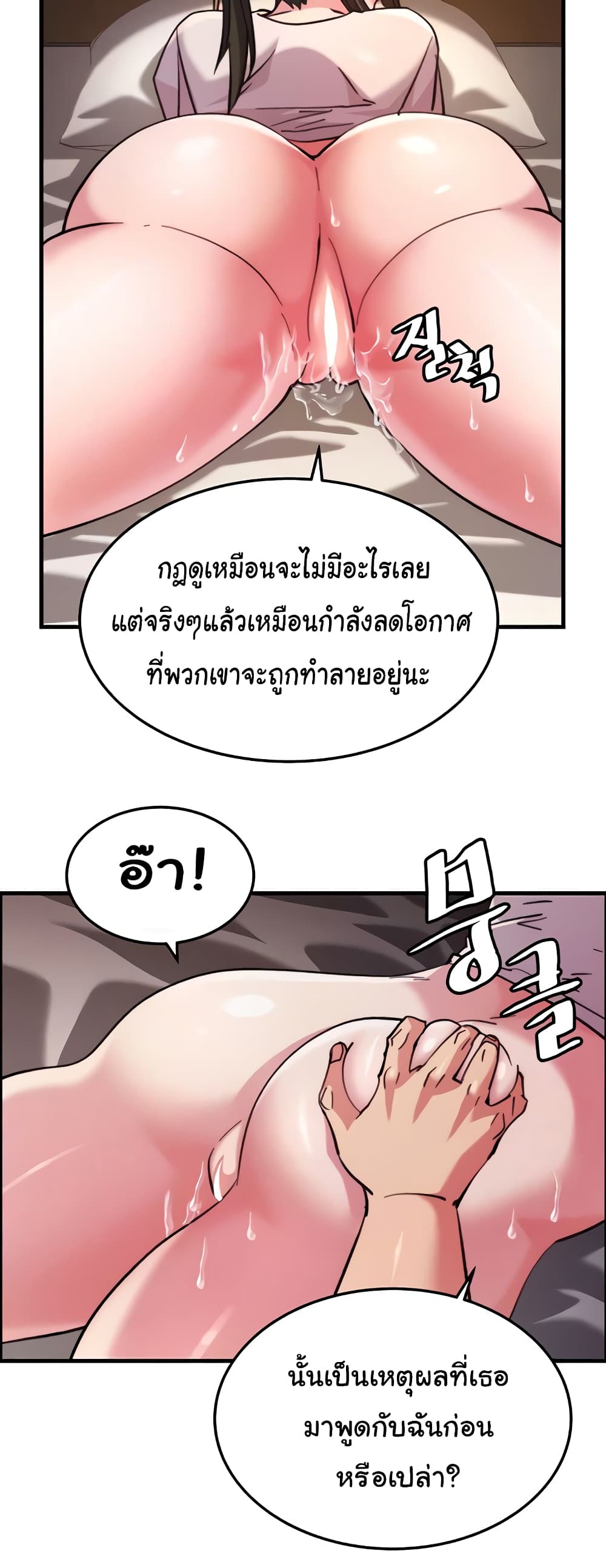Chicken Club page 28