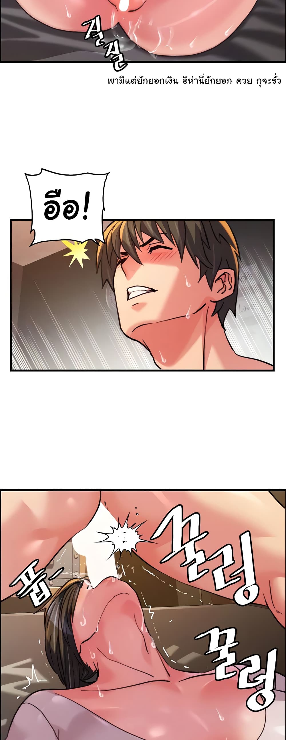 Chicken Club page 36