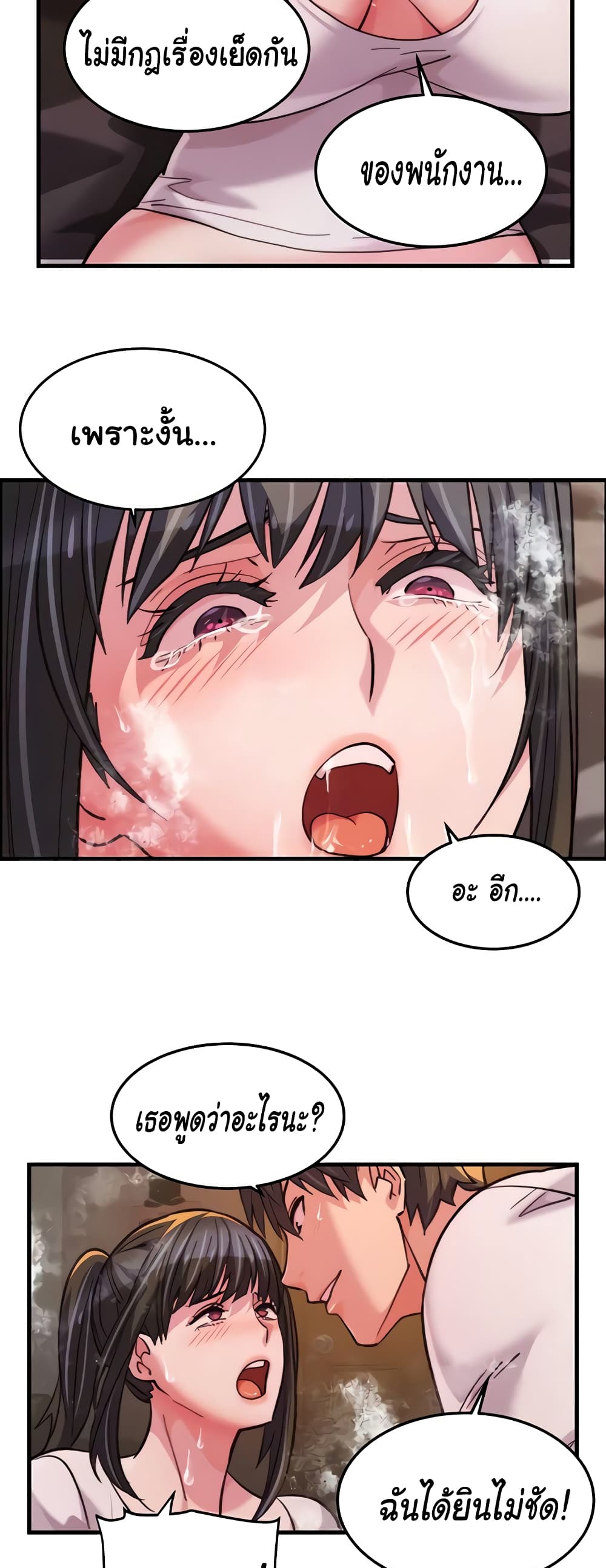 Chicken Club page 38