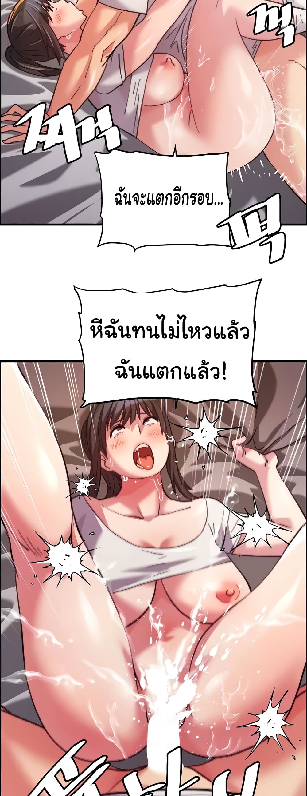 Chicken Club page 43