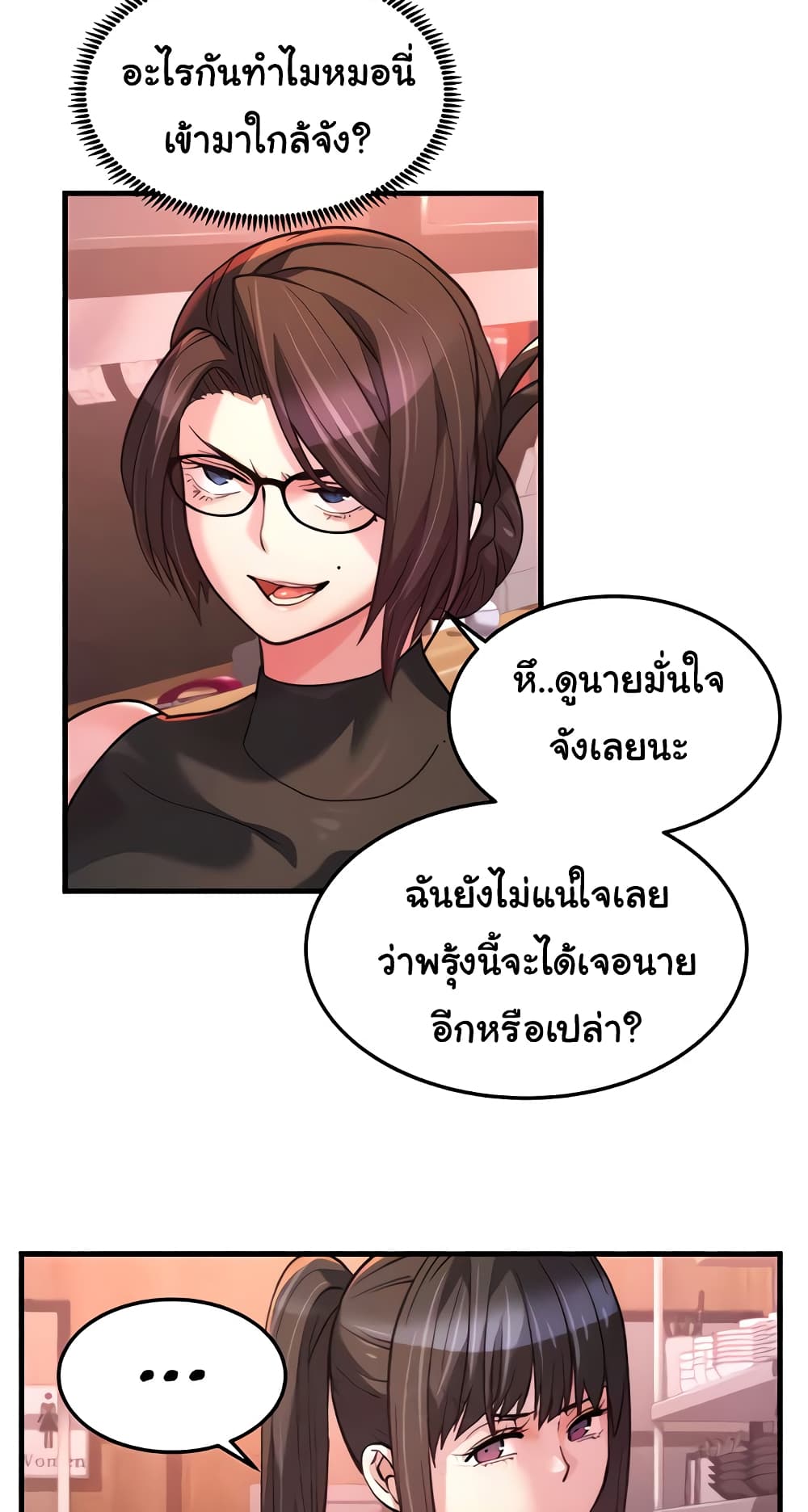 Chicken Club page 10