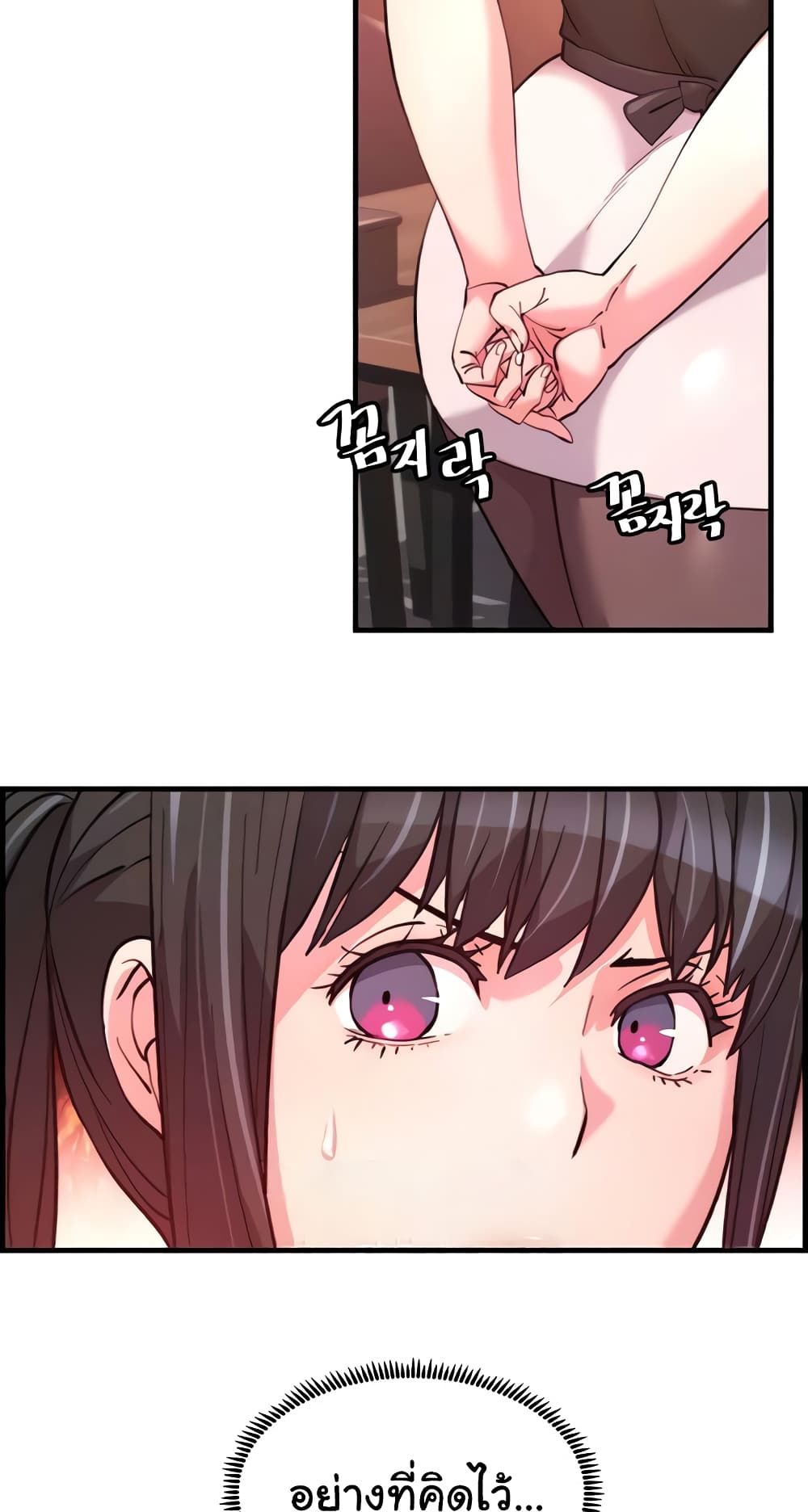 Chicken Club page 12