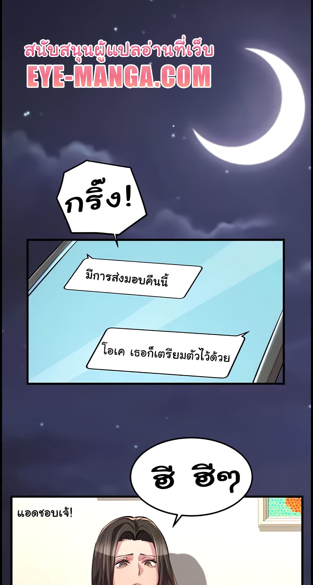 Chicken Club page 15