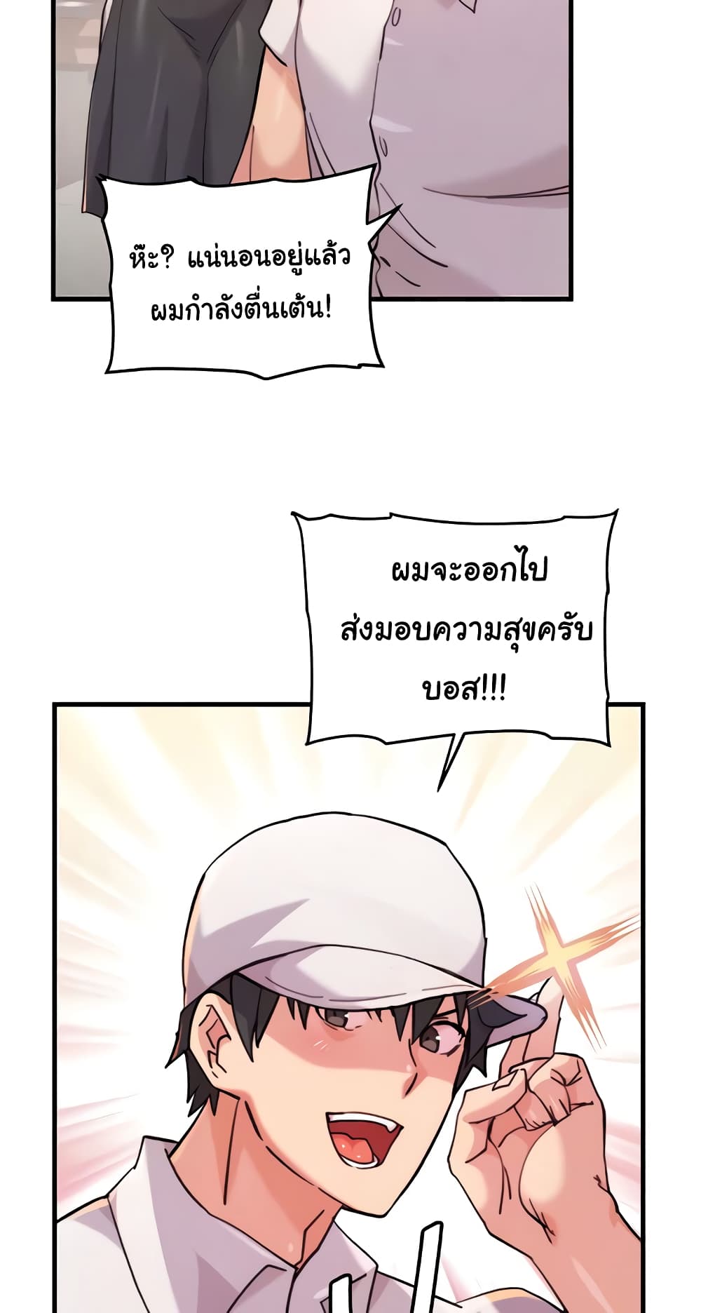 Chicken Club page 18