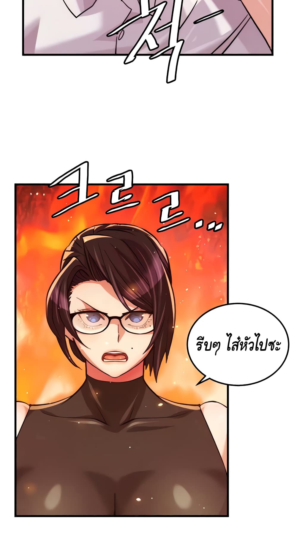 Chicken Club page 19