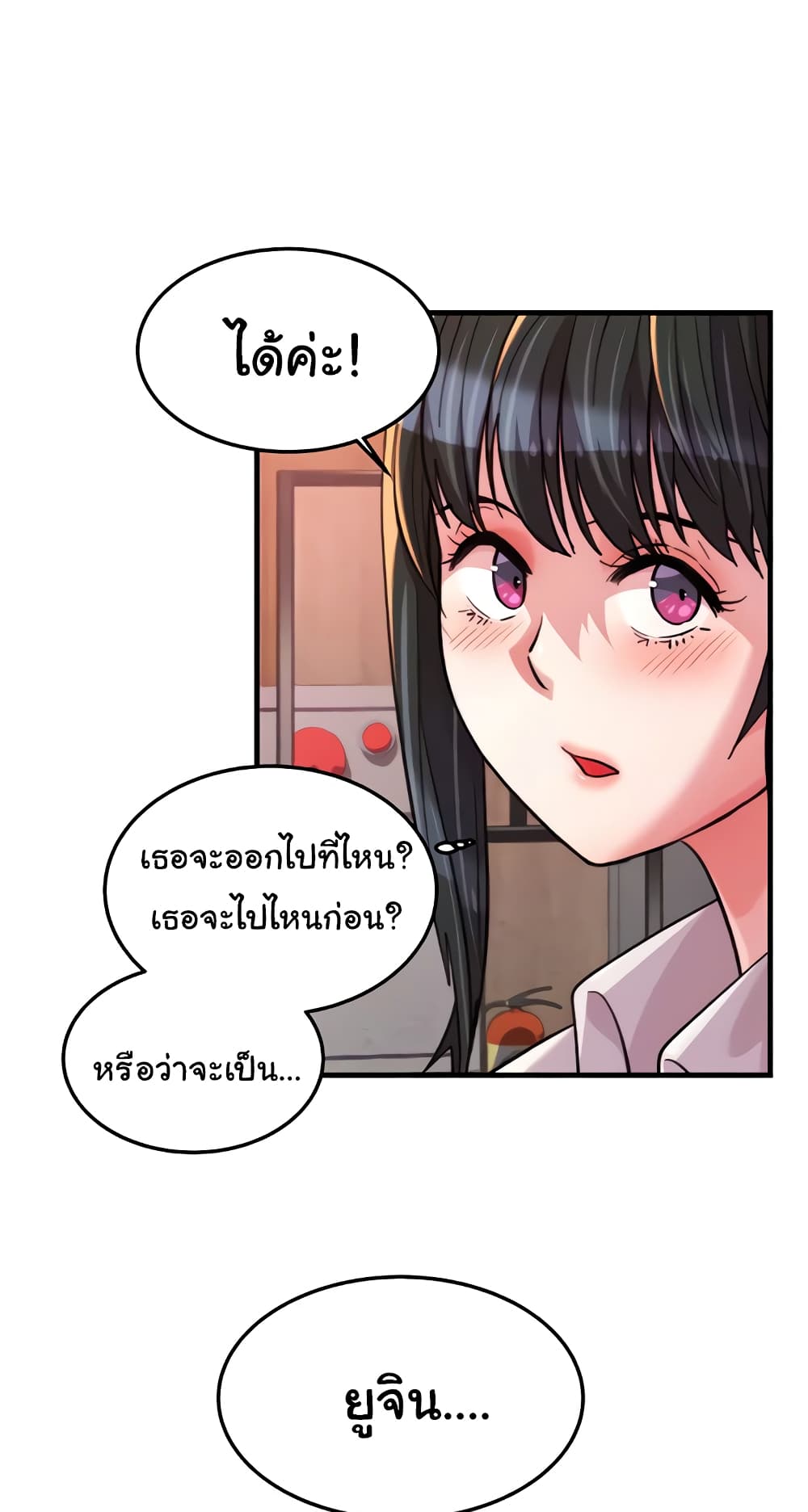 Chicken Club page 22