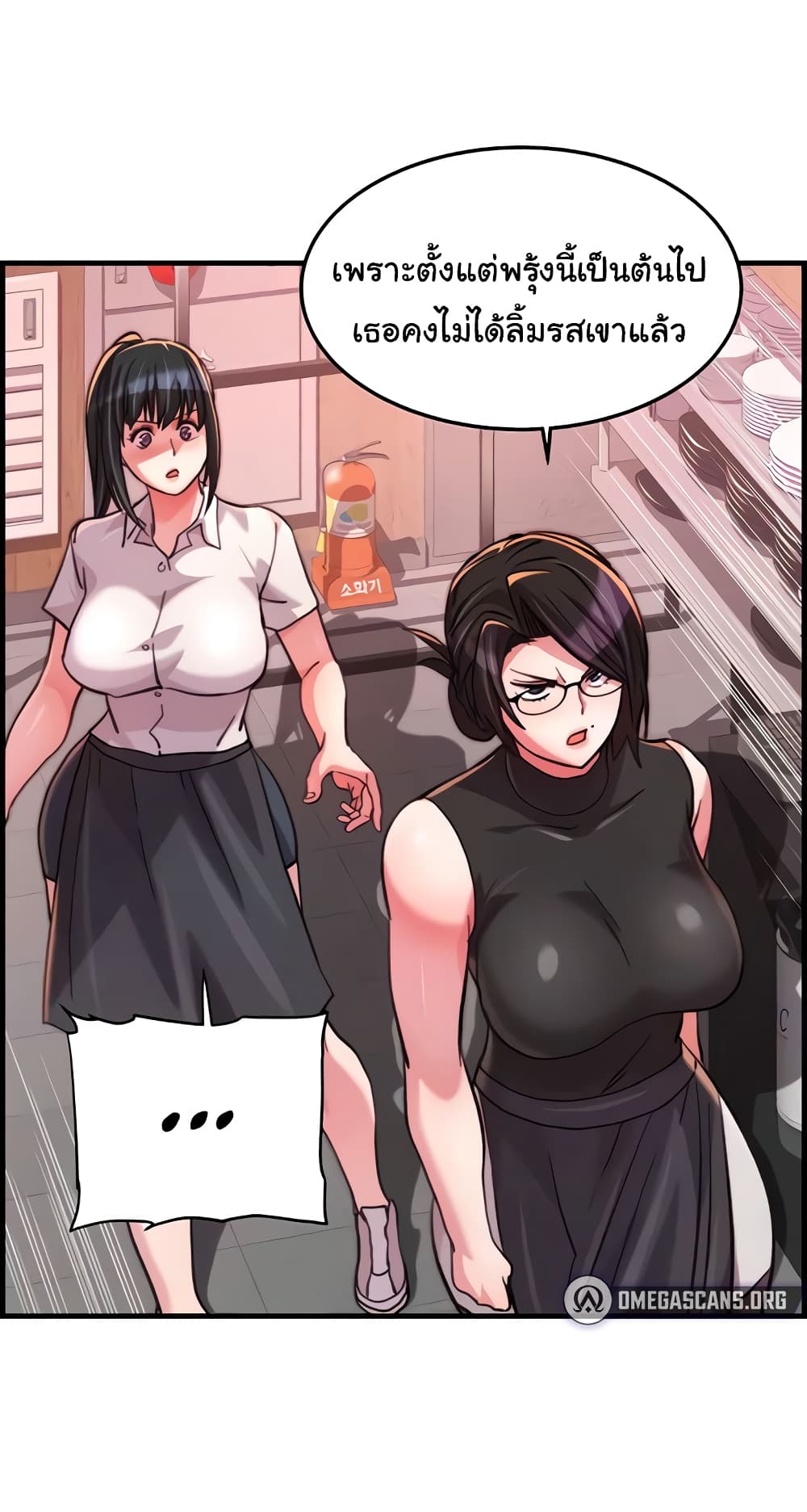 Chicken Club page 25