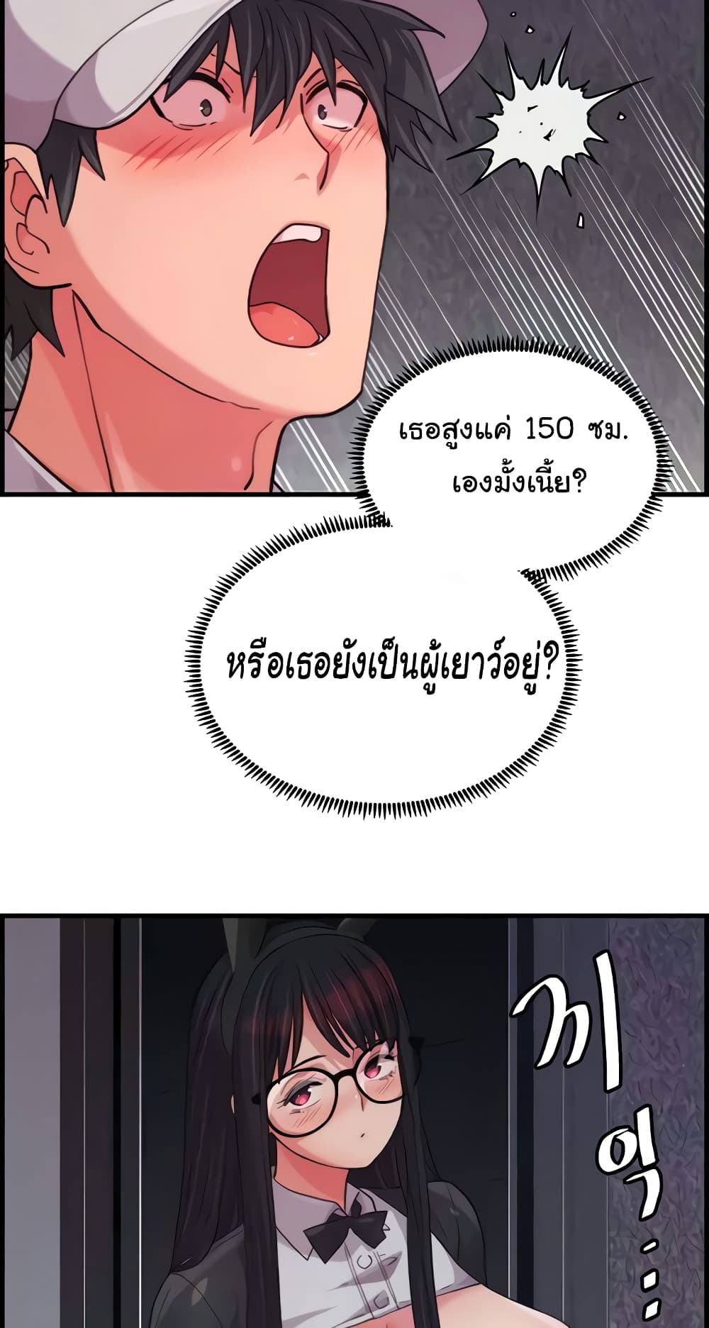 Chicken Club page 30