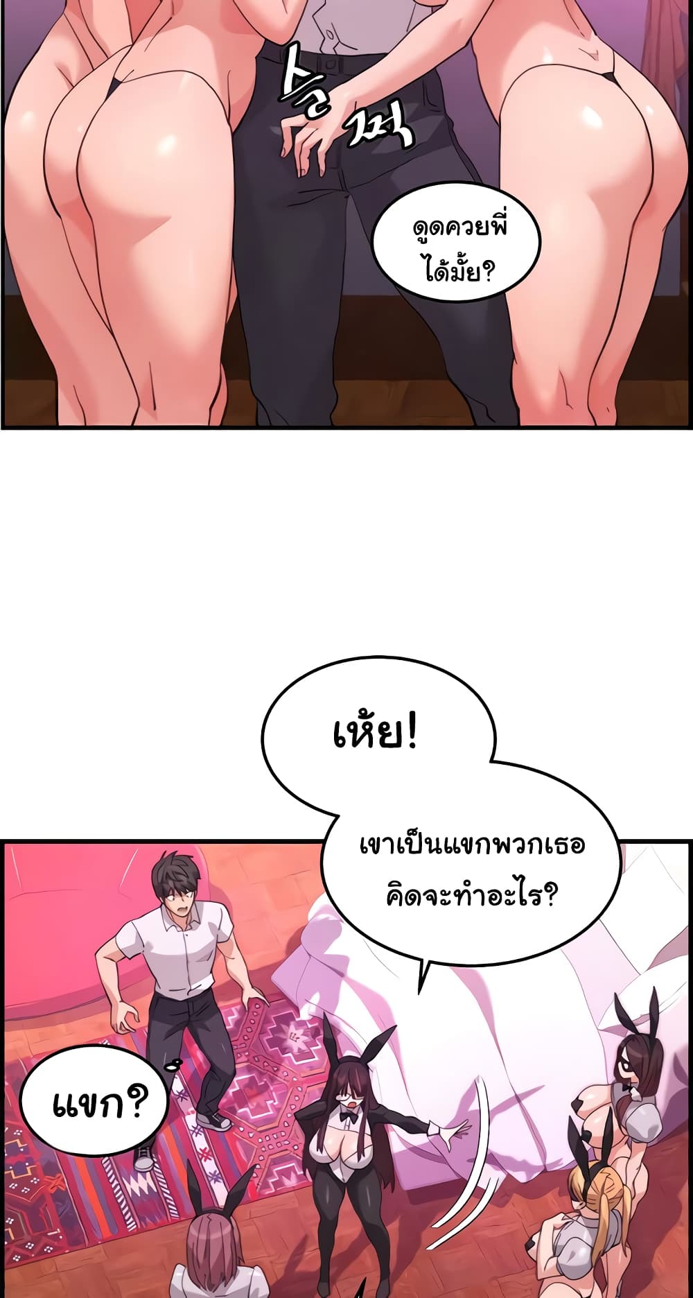 Chicken Club page 38