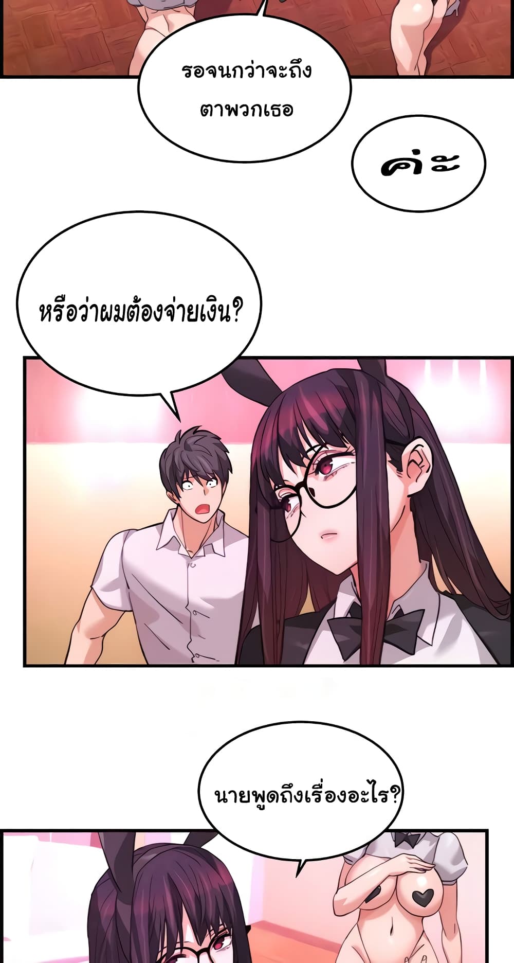 Chicken Club page 39
