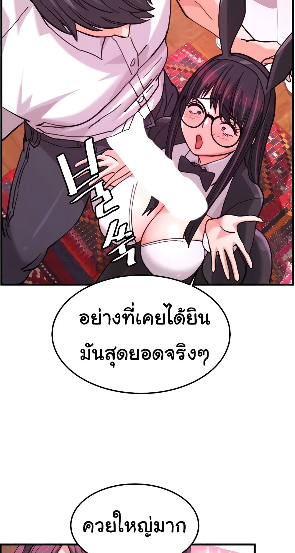 Chicken Club page 43