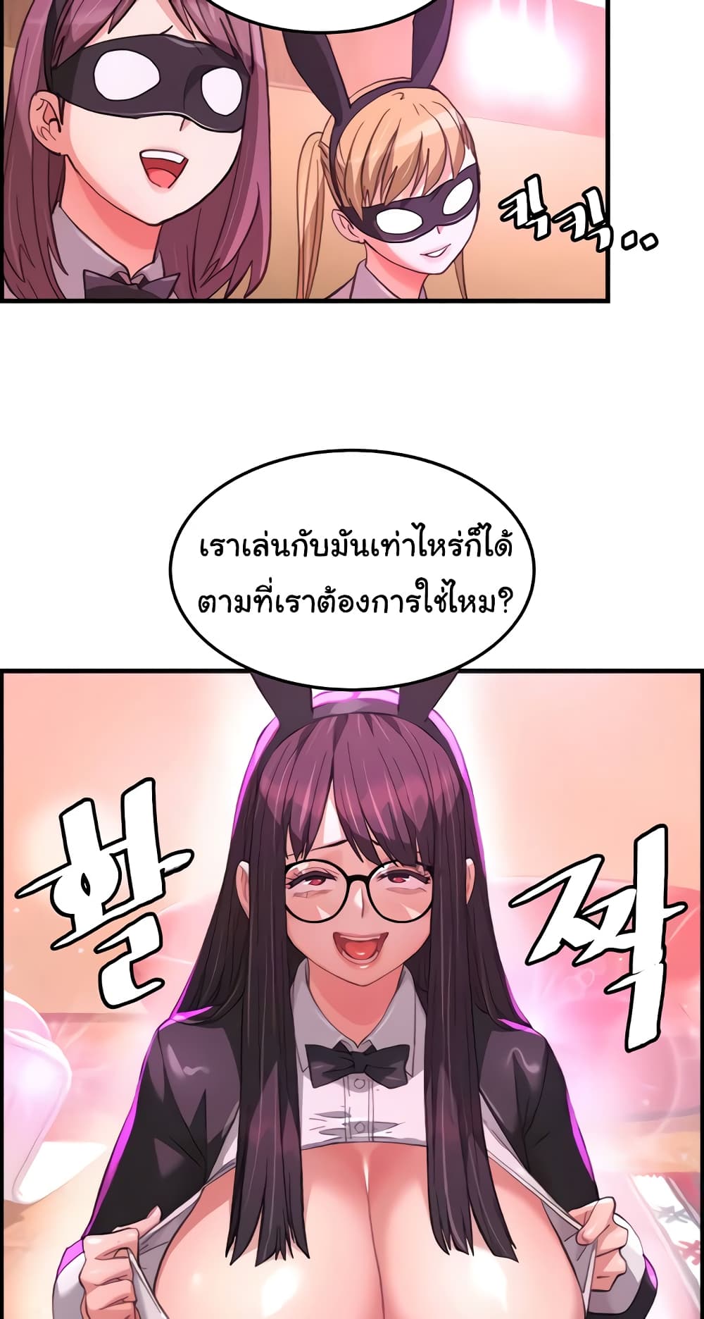 Chicken Club page 44