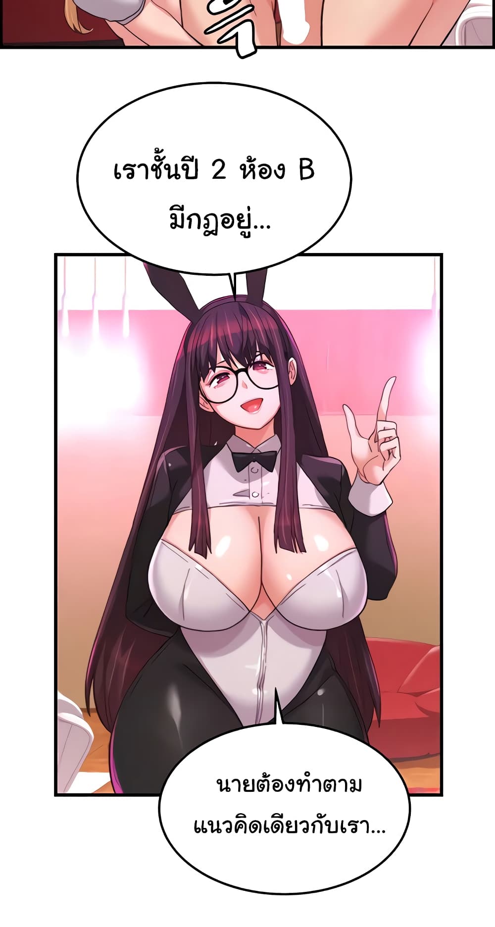 Chicken Club page 48