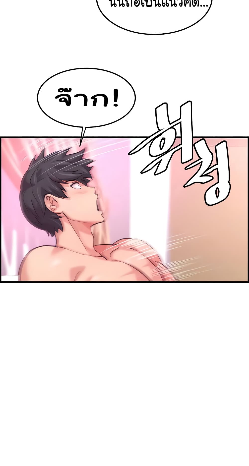 Chicken Club page 50