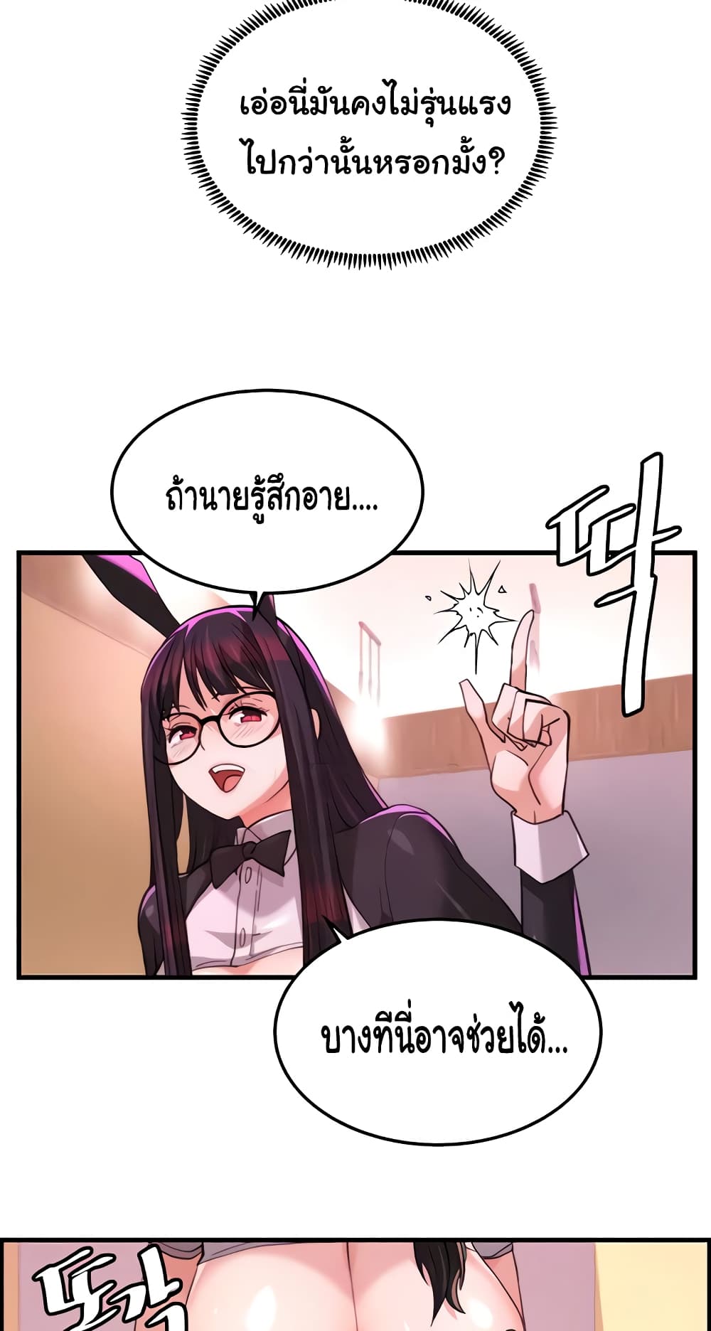 Chicken Club page 53