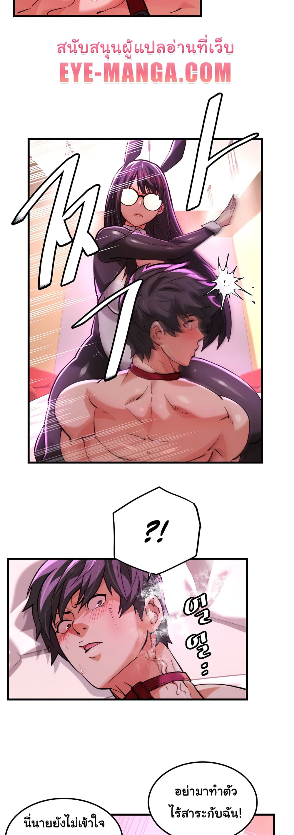 Chicken Club page 5