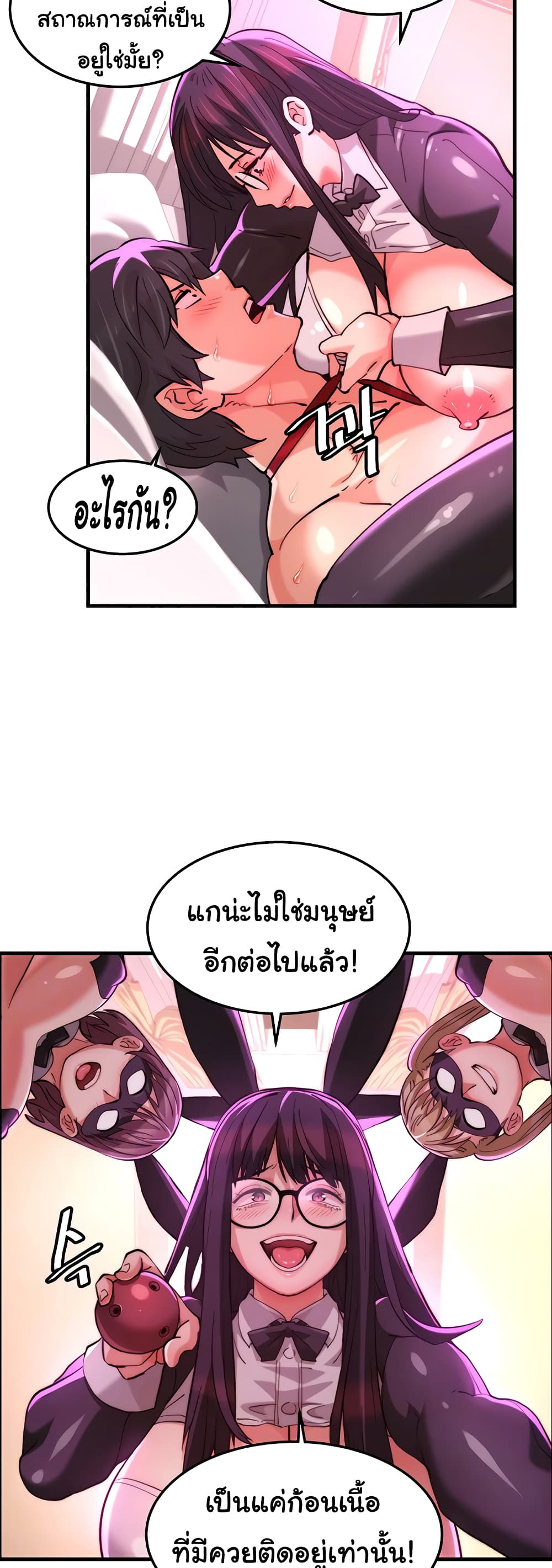 Chicken Club page 6