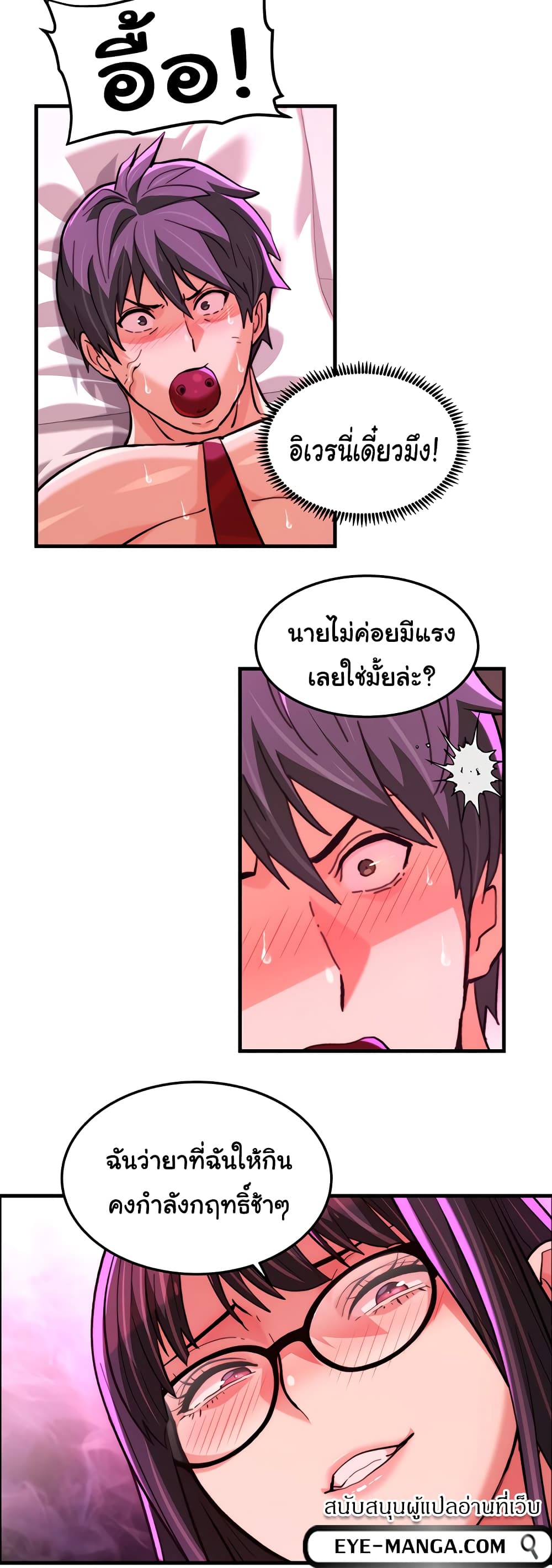 Chicken Club page 17